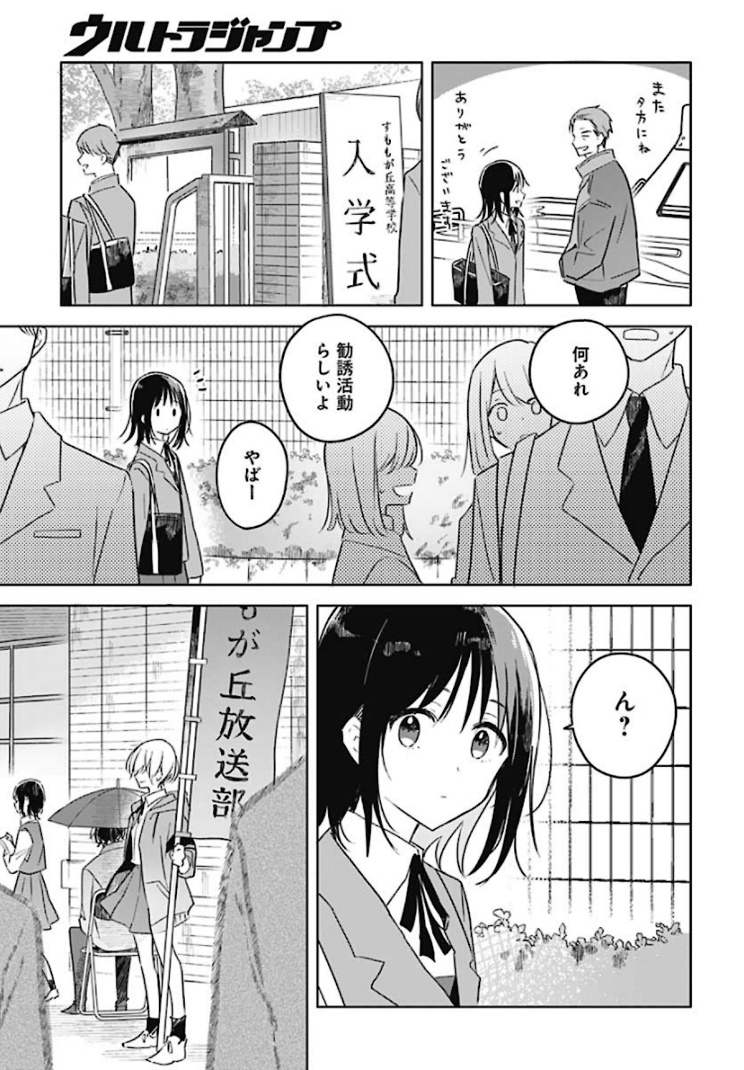 Hana wa Saku, Shura no Gotoku - Chapter 1 - Page 19