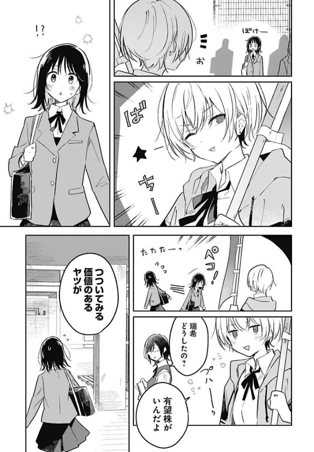 Hana wa Saku, Shura no Gotoku - Chapter 1 - Page 21
