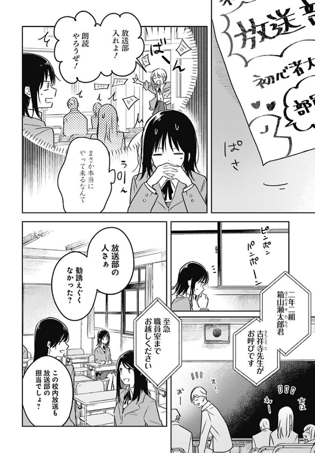 Hana wa Saku, Shura no Gotoku - Chapter 1 - Page 22