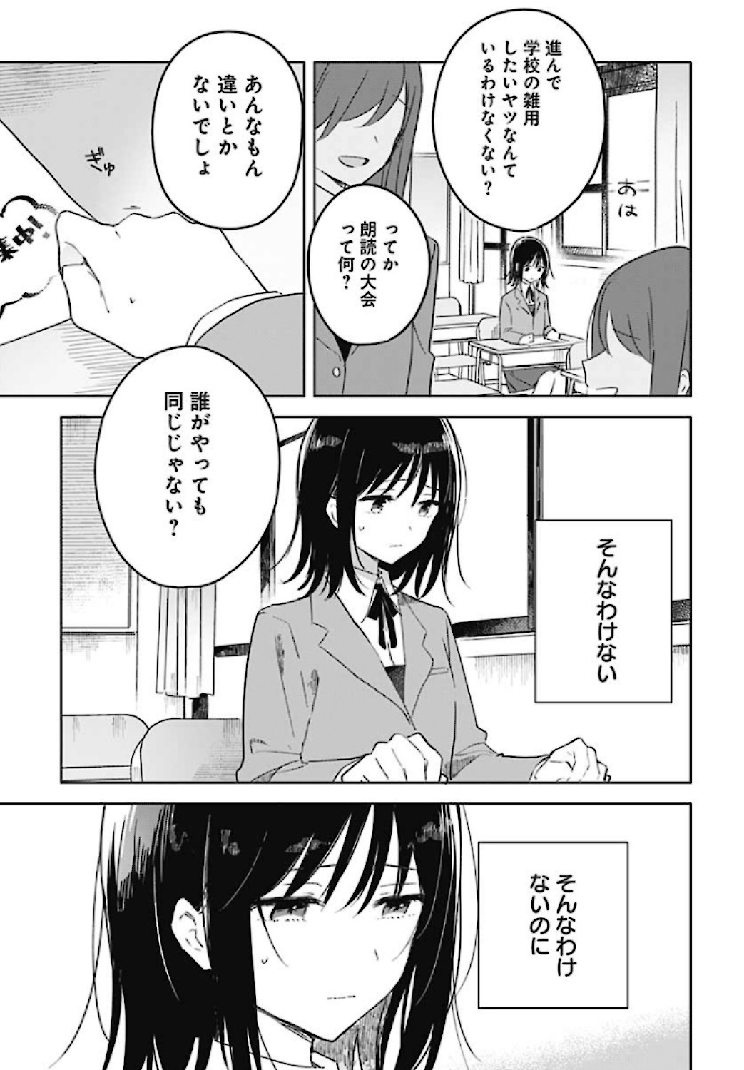 Hana wa Saku, Shura no Gotoku - Chapter 1 - Page 23