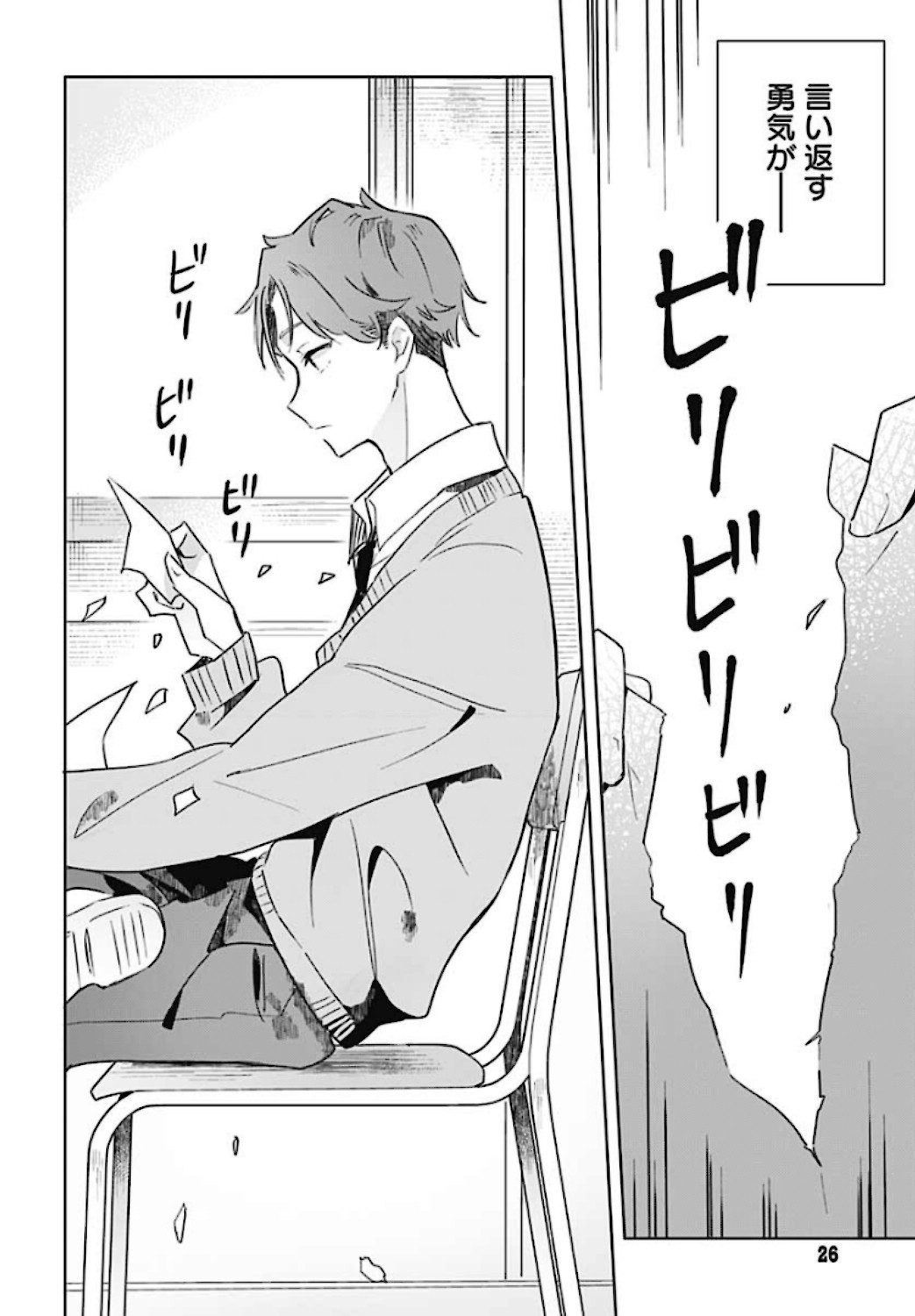 Hana wa Saku, Shura no Gotoku - Chapter 1 - Page 24