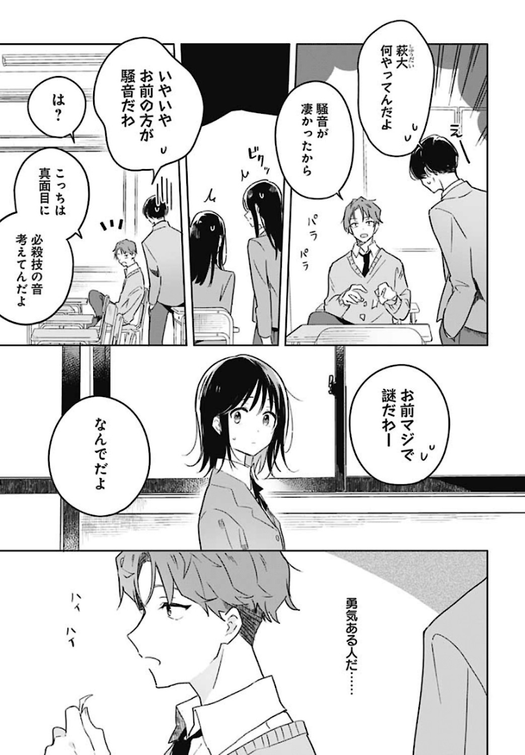 Hana wa Saku, Shura no Gotoku - Chapter 1 - Page 25
