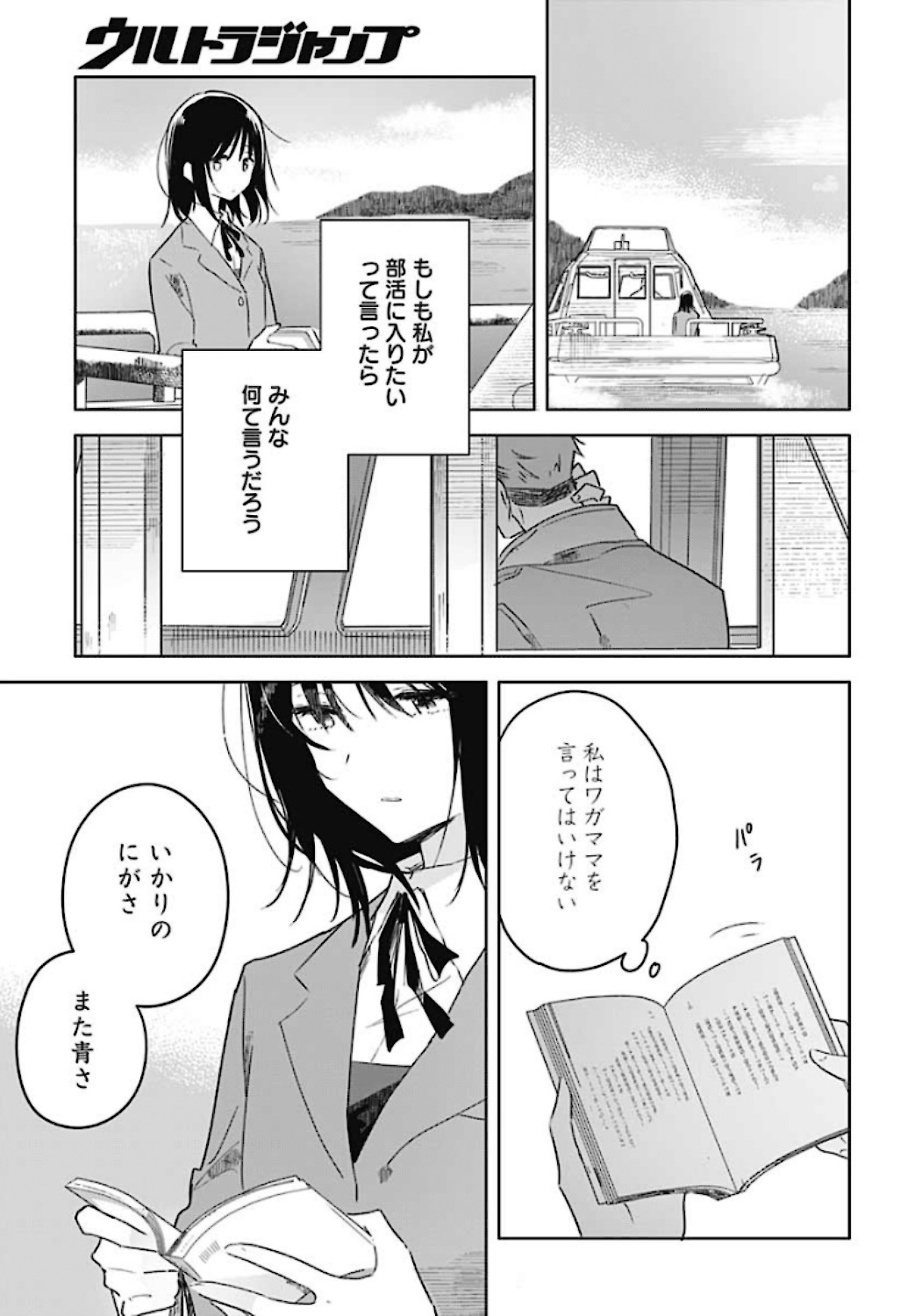 Hana wa Saku, Shura no Gotoku - Chapter 1 - Page 31