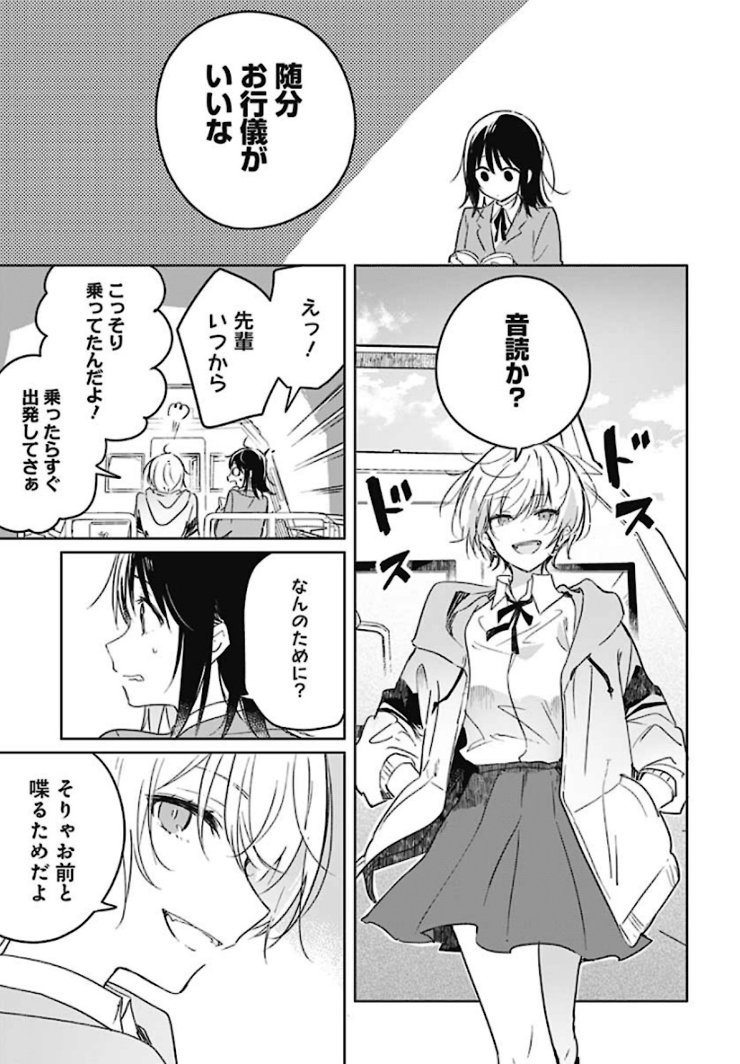 Hana wa Saku, Shura no Gotoku - Chapter 1 - Page 33