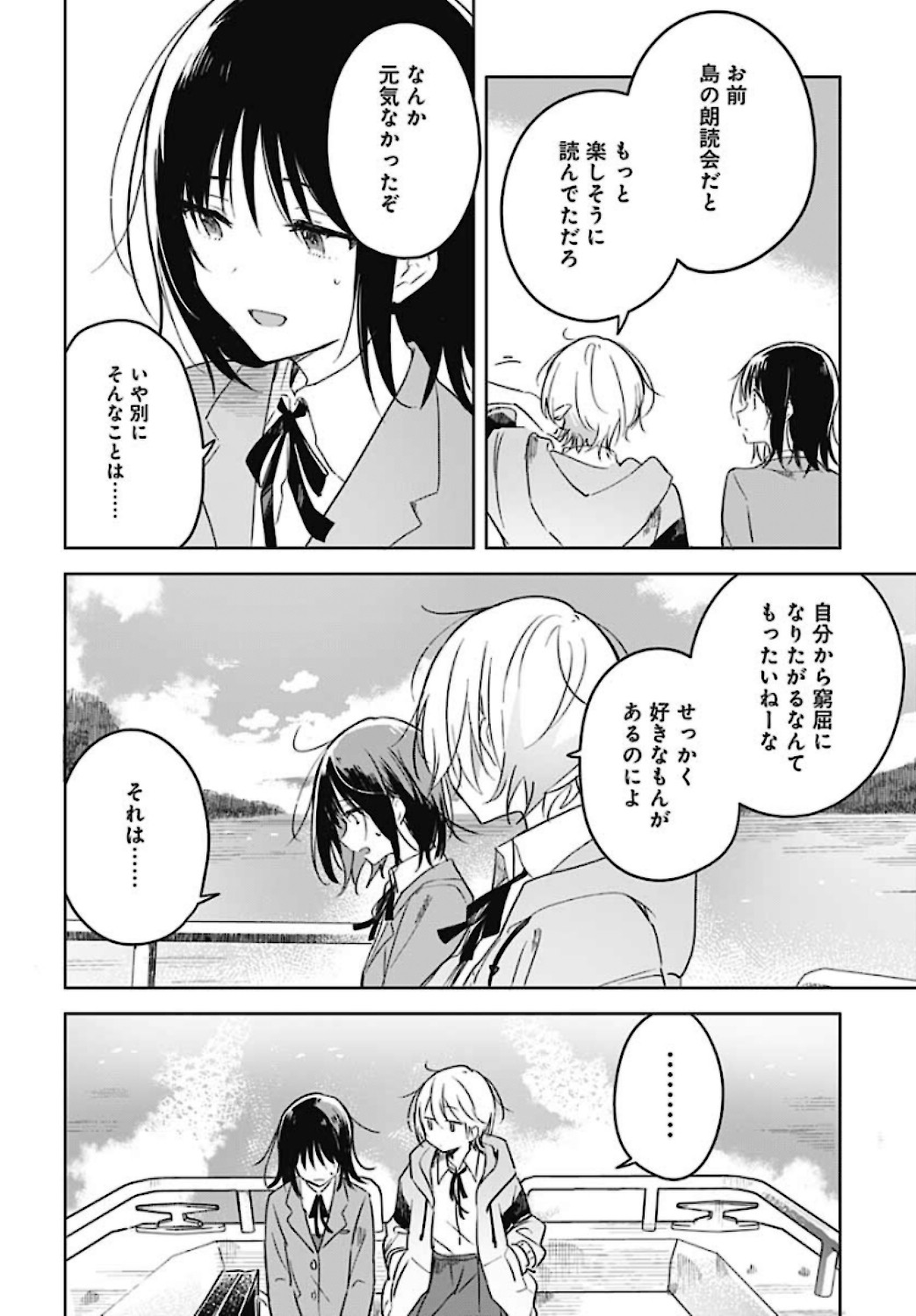 Hana wa Saku, Shura no Gotoku - Chapter 1 - Page 34