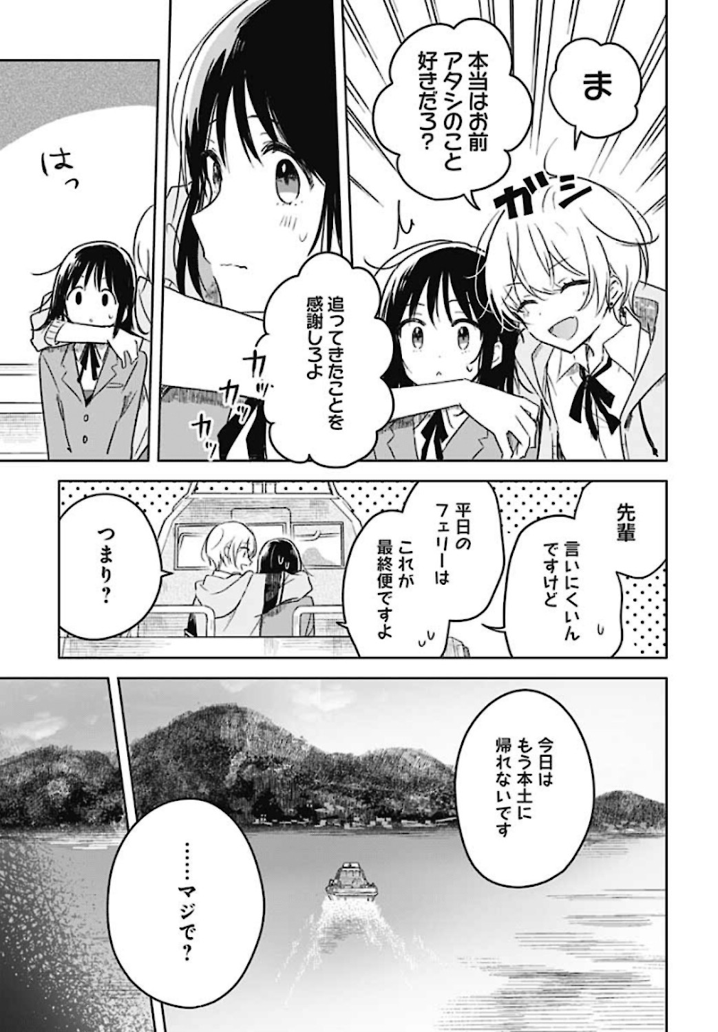 Hana wa Saku, Shura no Gotoku - Chapter 1 - Page 35