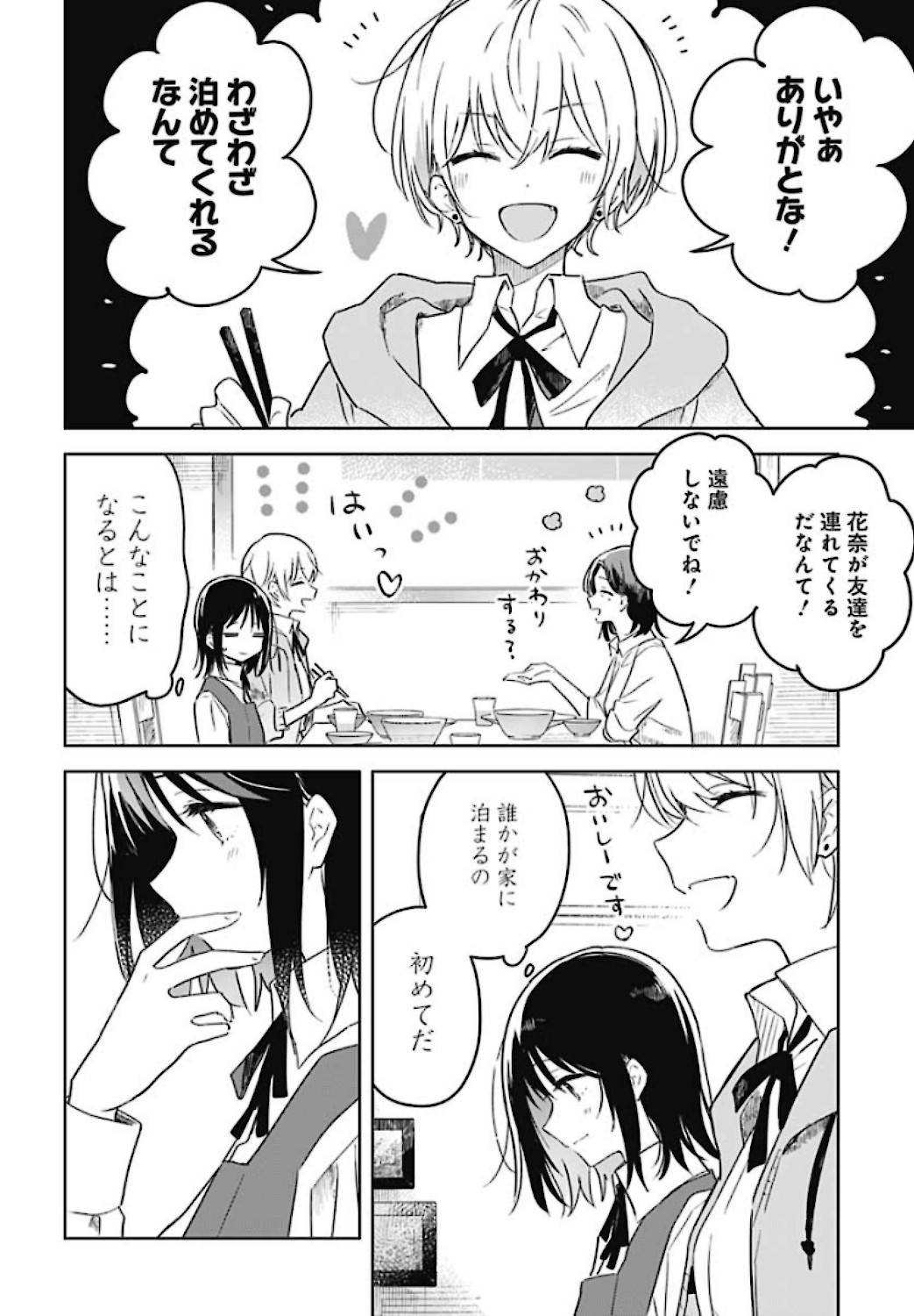 Hana wa Saku, Shura no Gotoku - Chapter 1 - Page 36