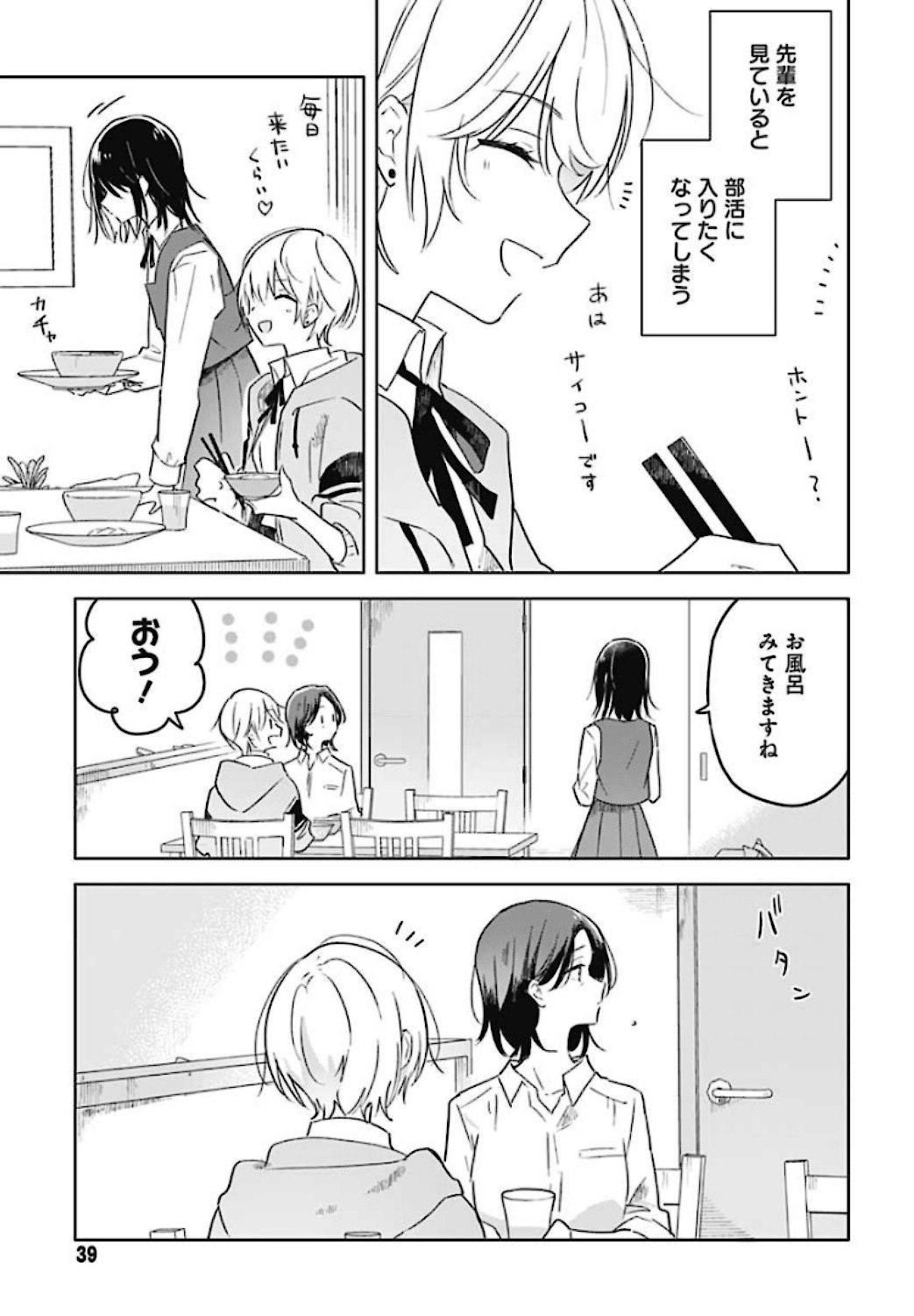 Hana wa Saku, Shura no Gotoku - Chapter 1 - Page 37