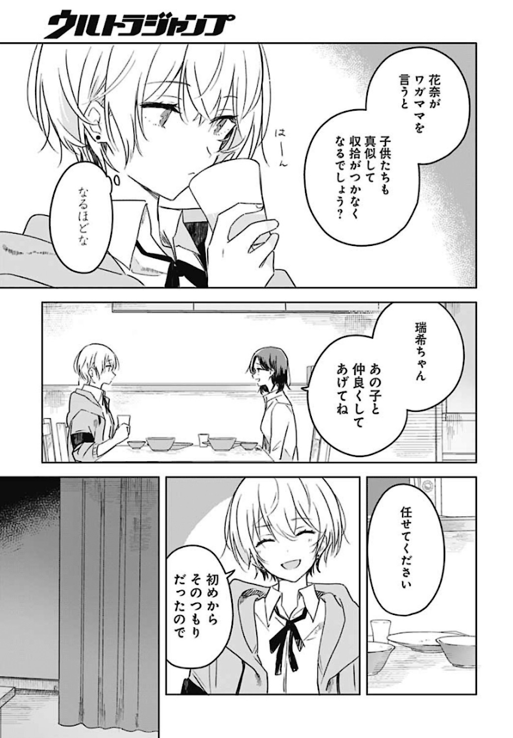 Hana wa Saku, Shura no Gotoku - Chapter 1 - Page 39