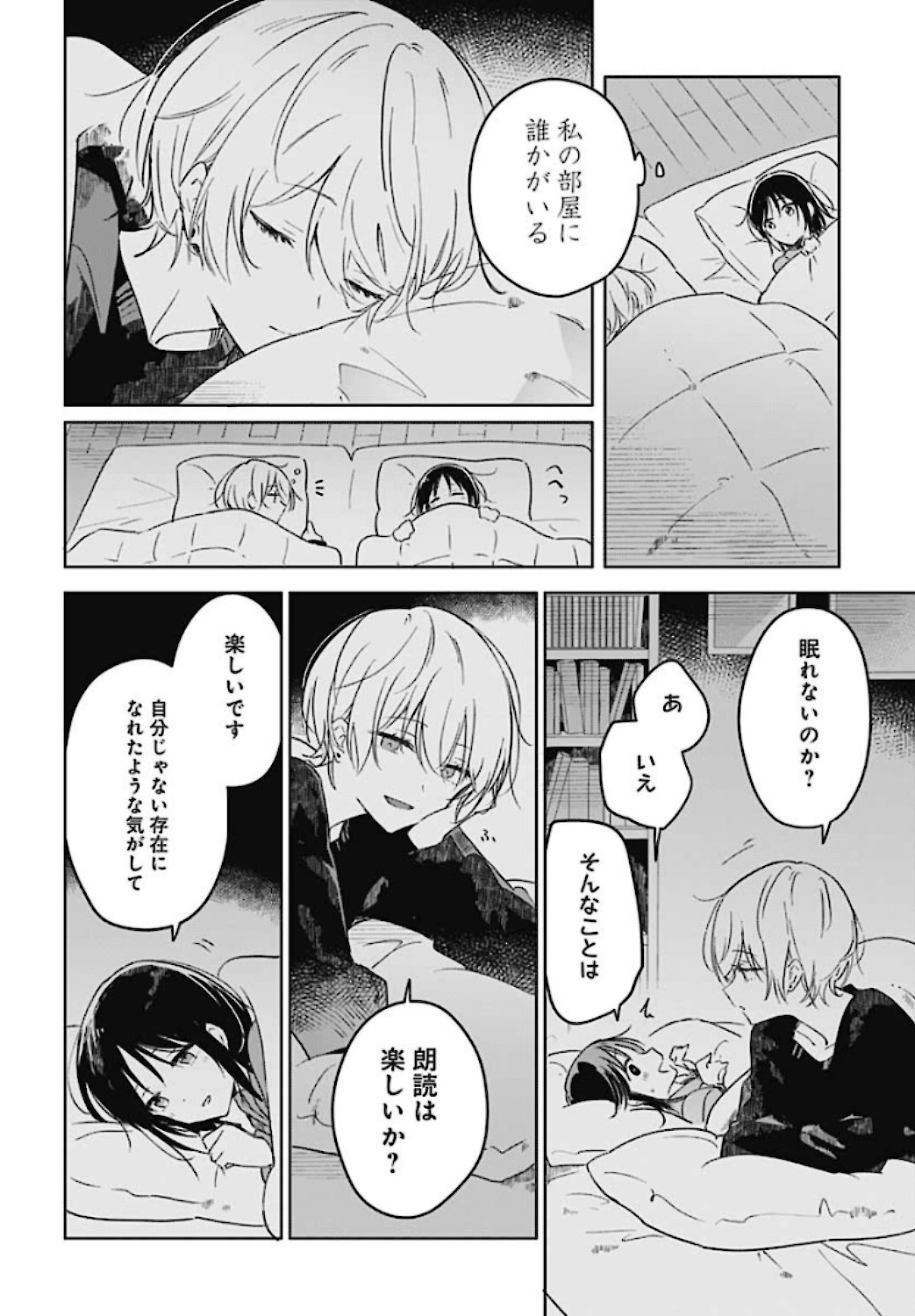 Hana wa Saku, Shura no Gotoku - Chapter 1 - Page 40