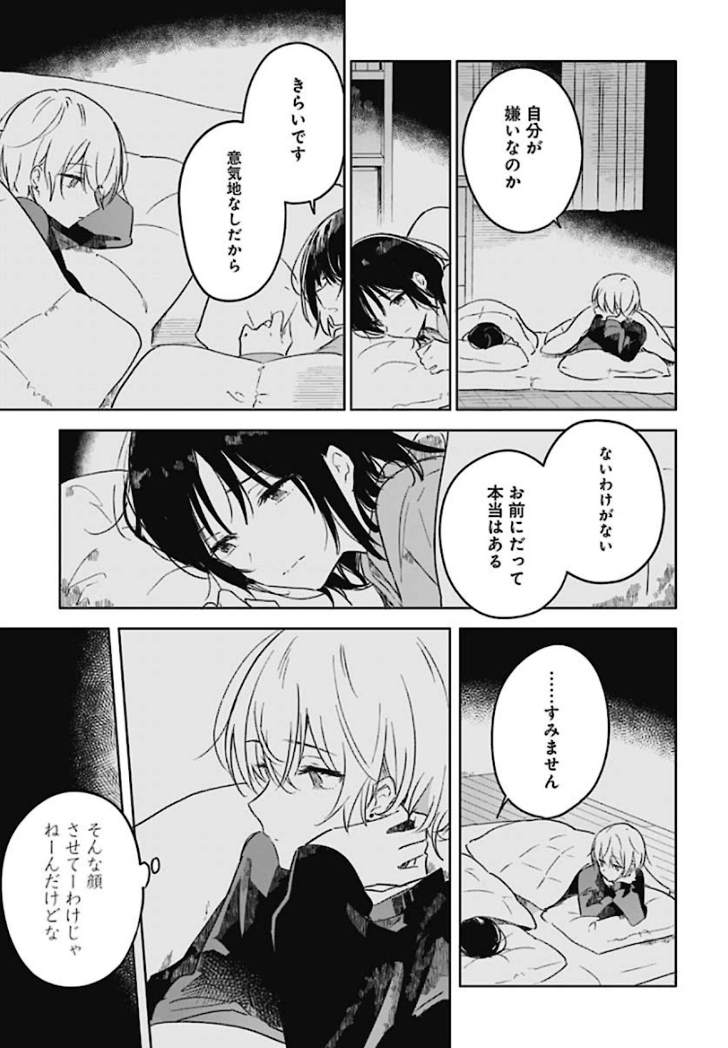 Hana wa Saku, Shura no Gotoku - Chapter 1 - Page 41