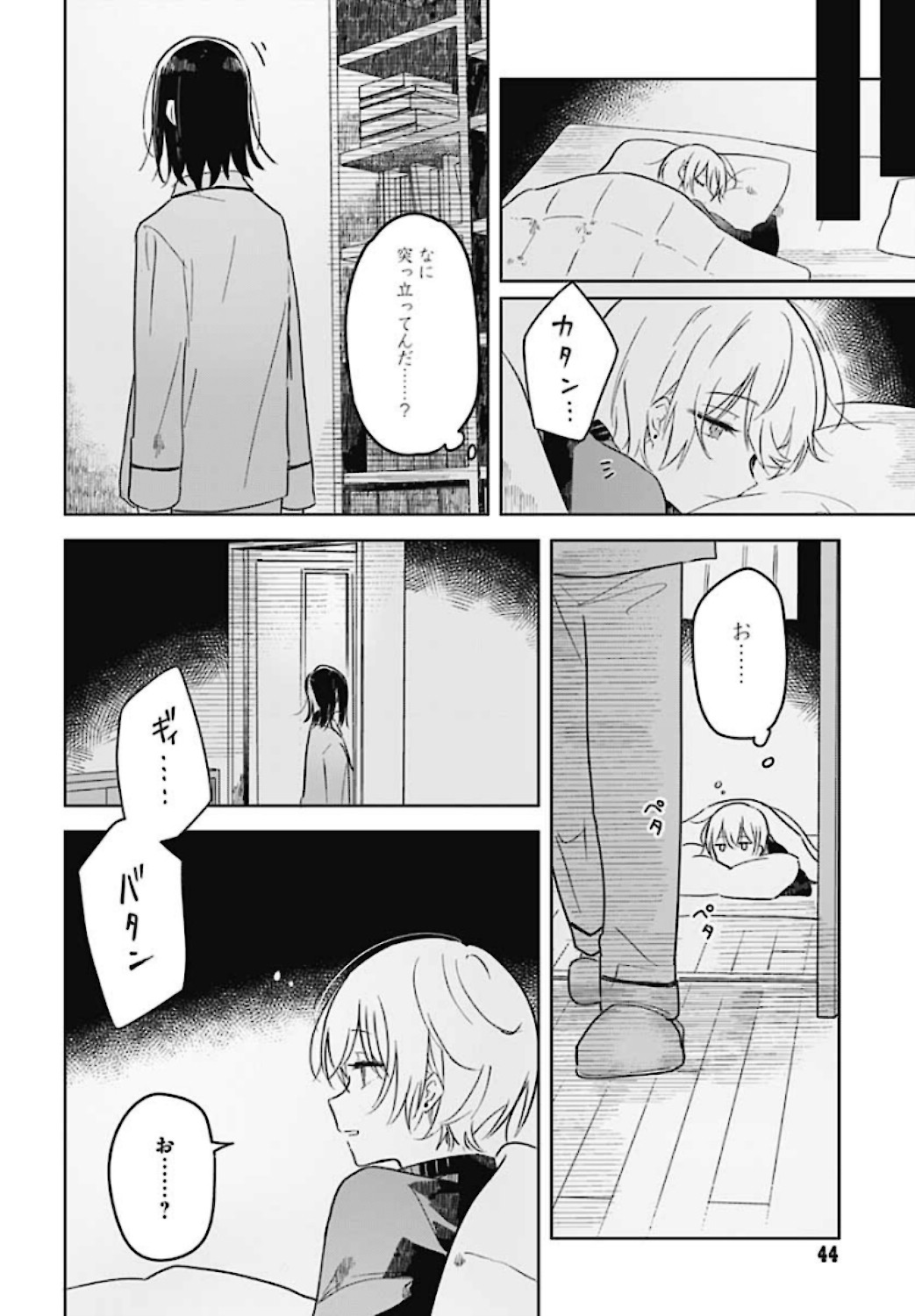 Hana wa Saku, Shura no Gotoku - Chapter 1 - Page 42