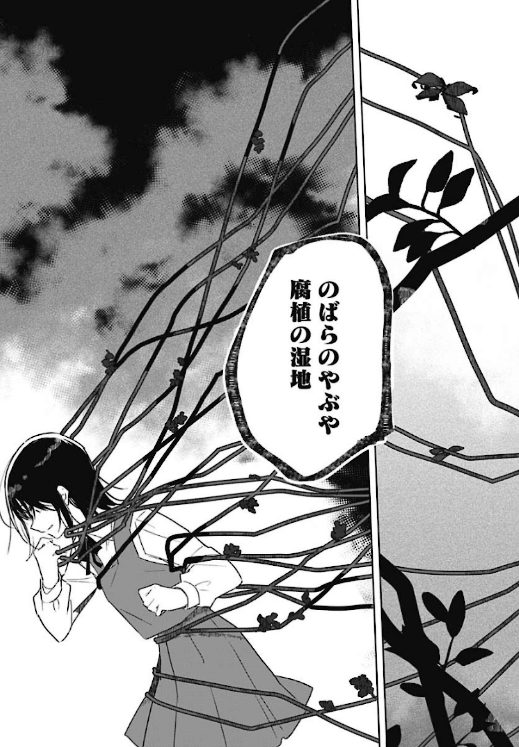Hana wa Saku, Shura no Gotoku - Chapter 1 - Page 45