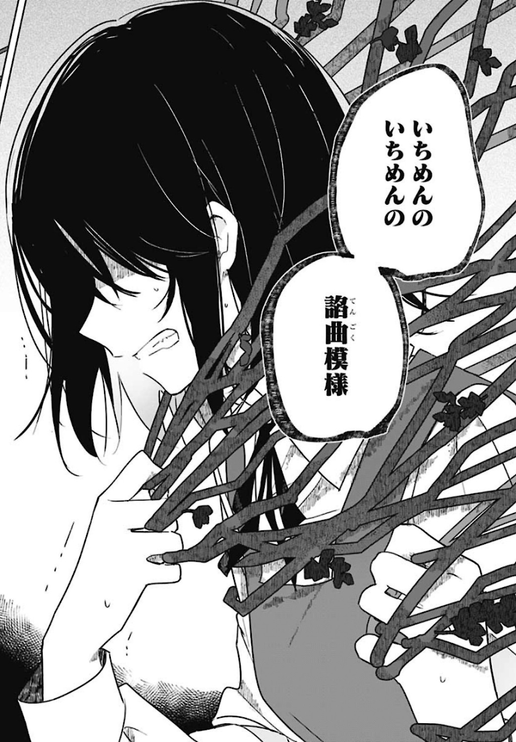 Hana wa Saku, Shura no Gotoku - Chapter 1 - Page 46