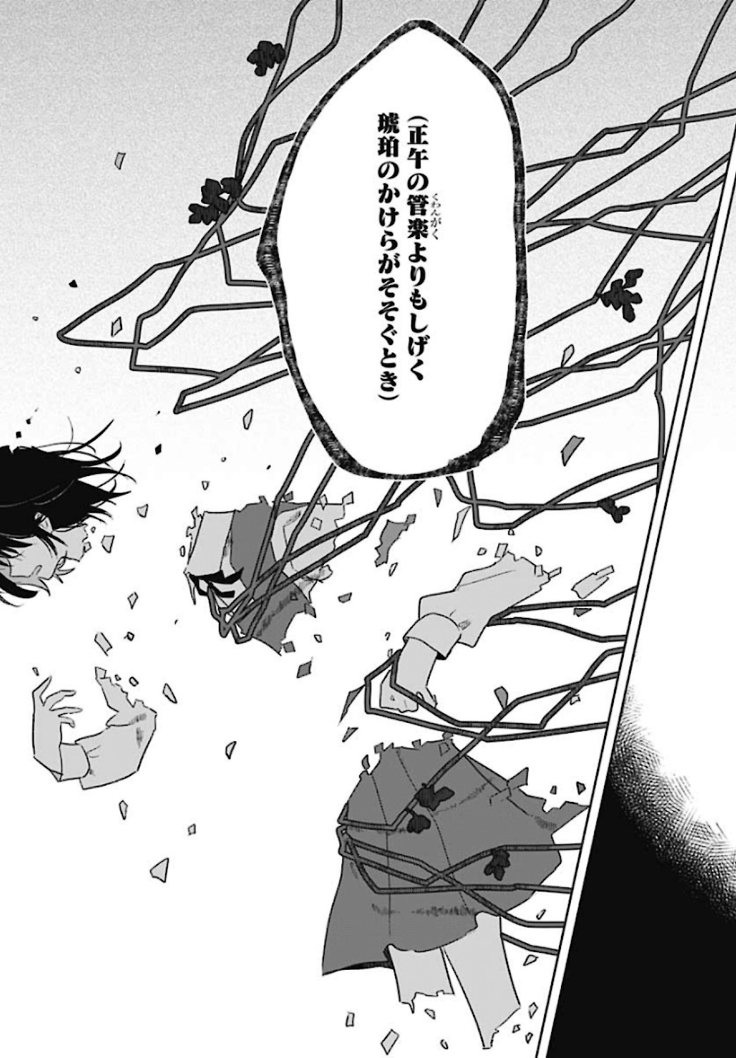 Hana wa Saku, Shura no Gotoku - Chapter 1 - Page 47