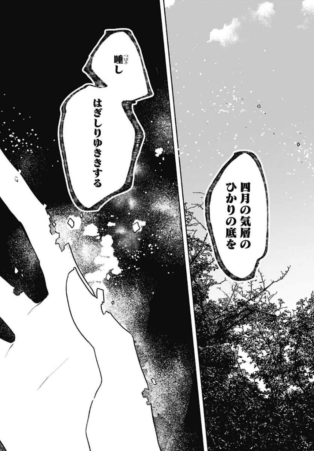 Hana wa Saku, Shura no Gotoku - Chapter 1 - Page 49