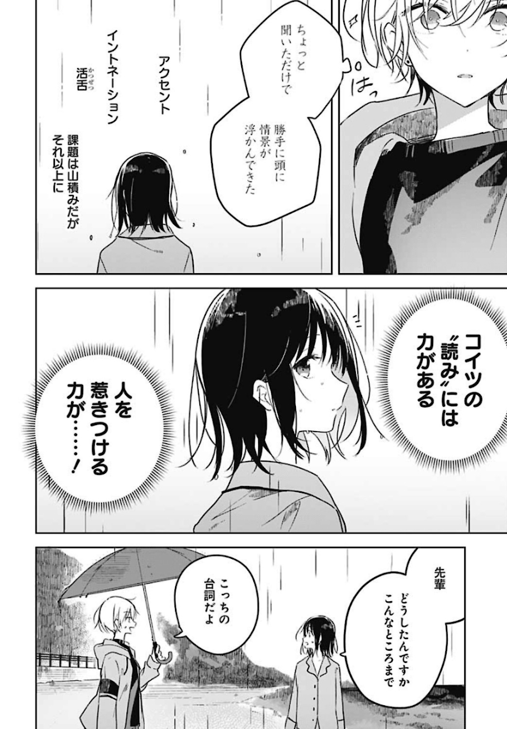Hana wa Saku, Shura no Gotoku - Chapter 1 - Page 52