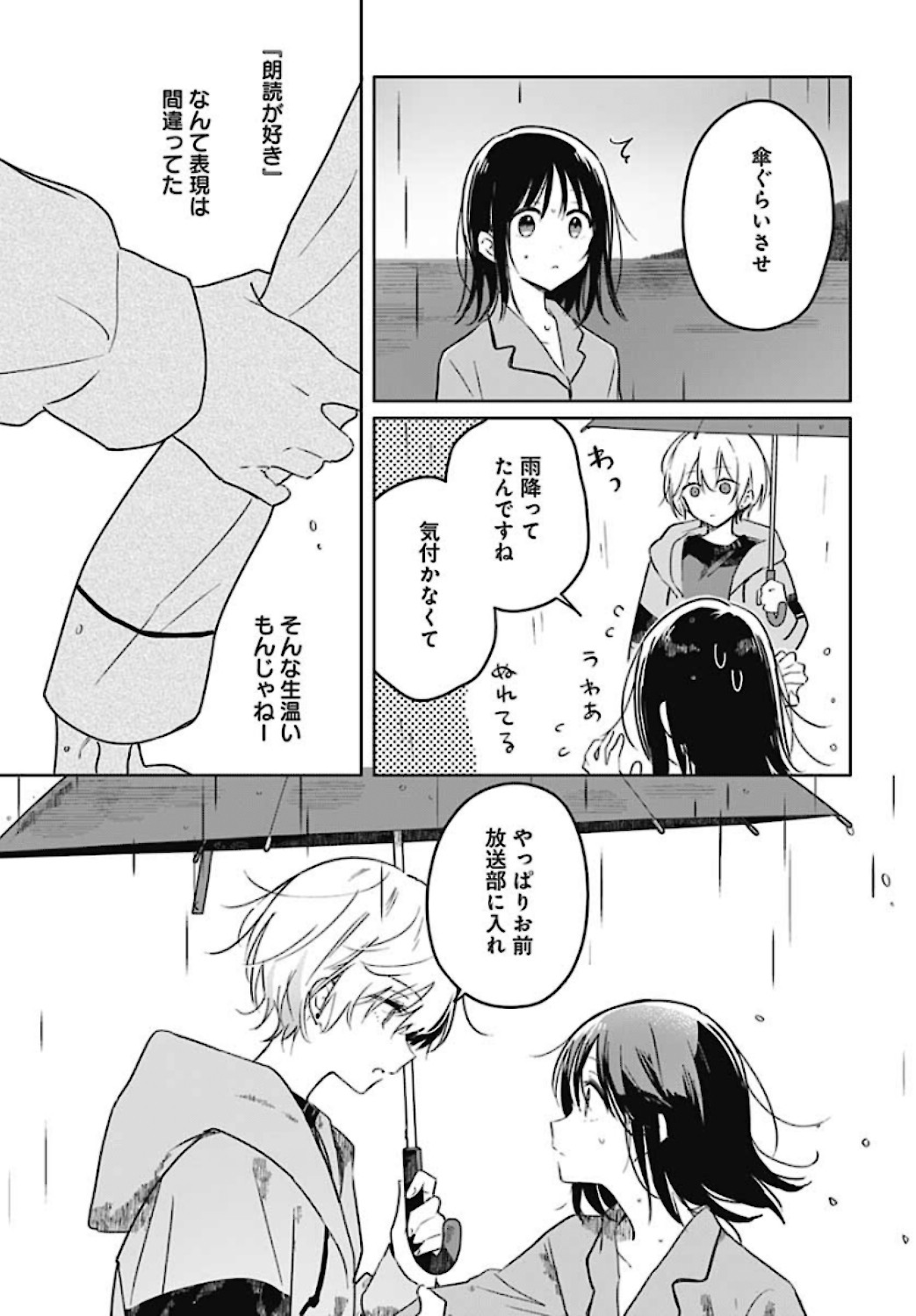 Hana wa Saku, Shura no Gotoku - Chapter 1 - Page 53