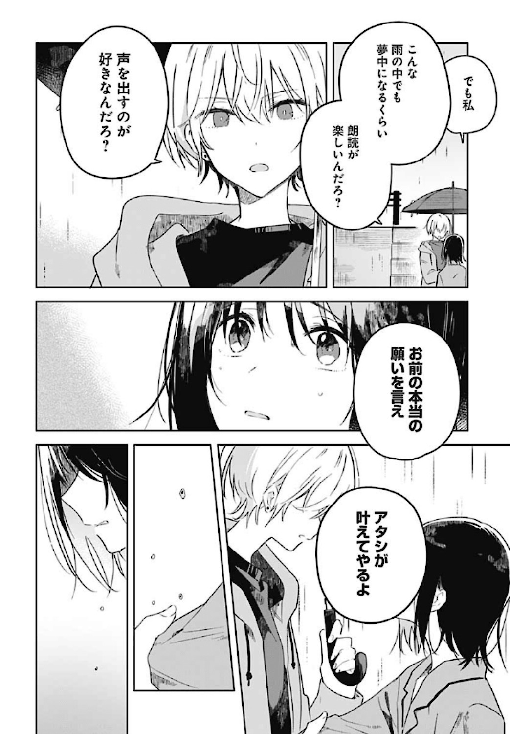Hana wa Saku, Shura no Gotoku - Chapter 1 - Page 54