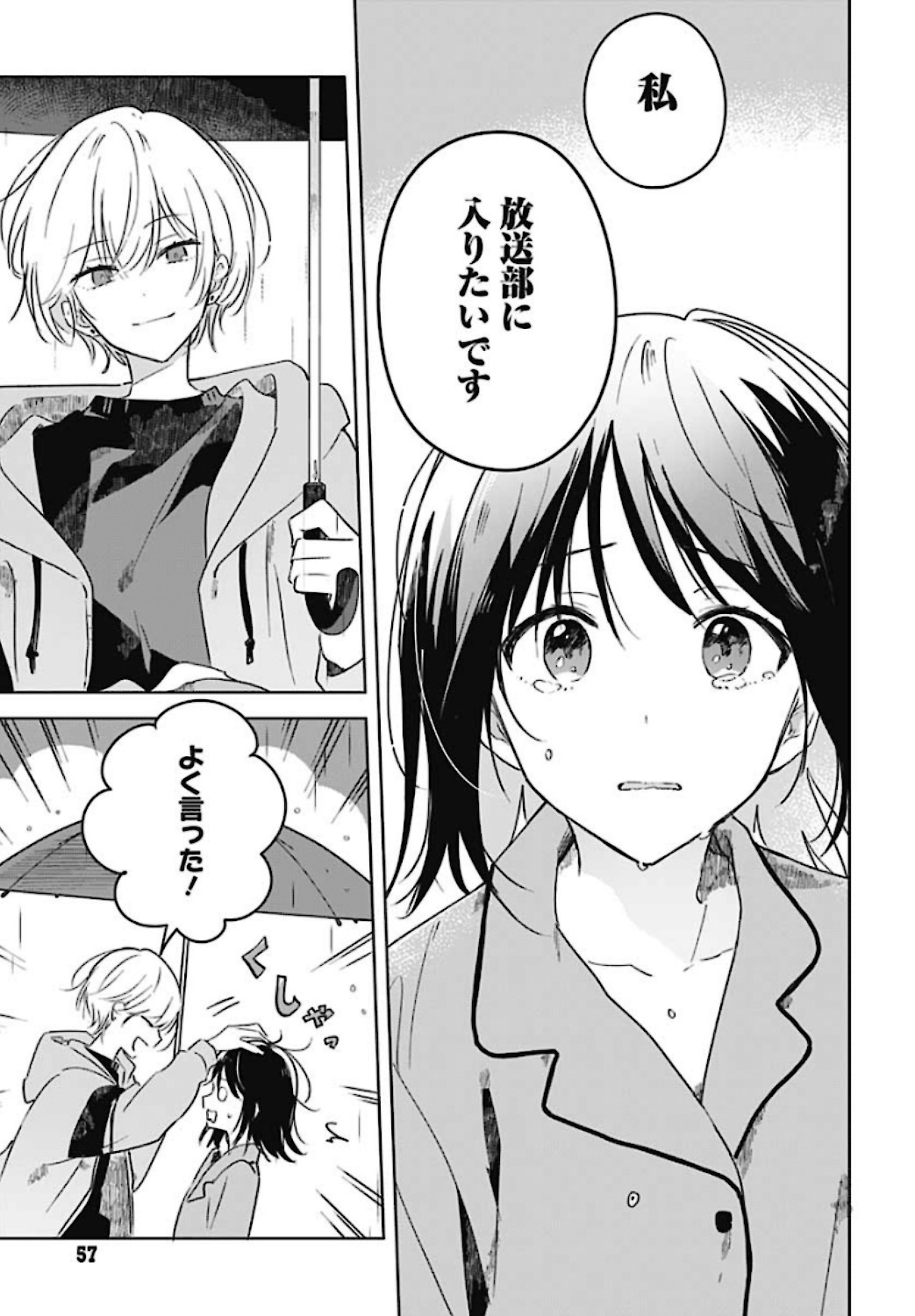 Hana wa Saku, Shura no Gotoku - Chapter 1 - Page 55