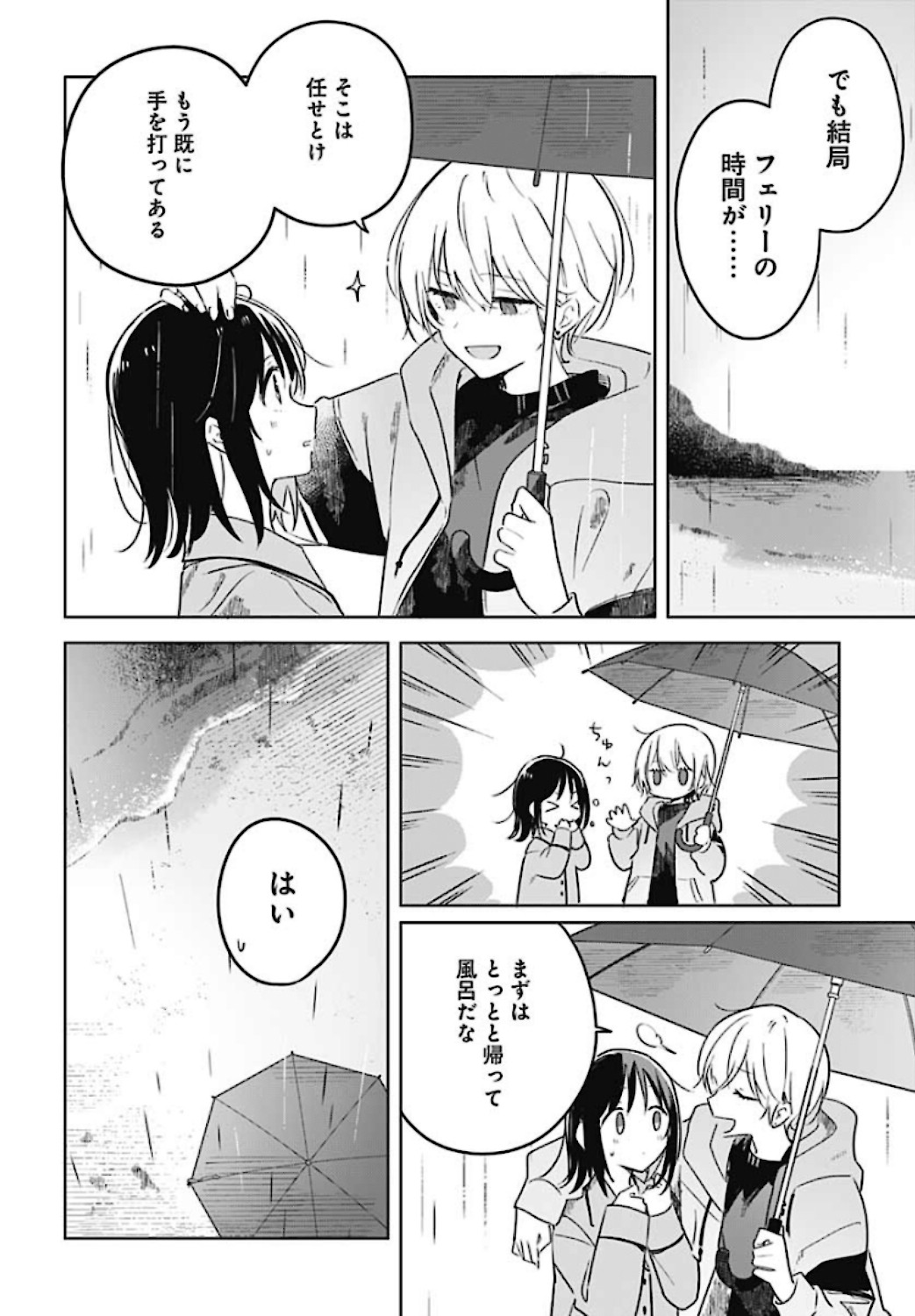 Hana wa Saku, Shura no Gotoku - Chapter 1 - Page 56