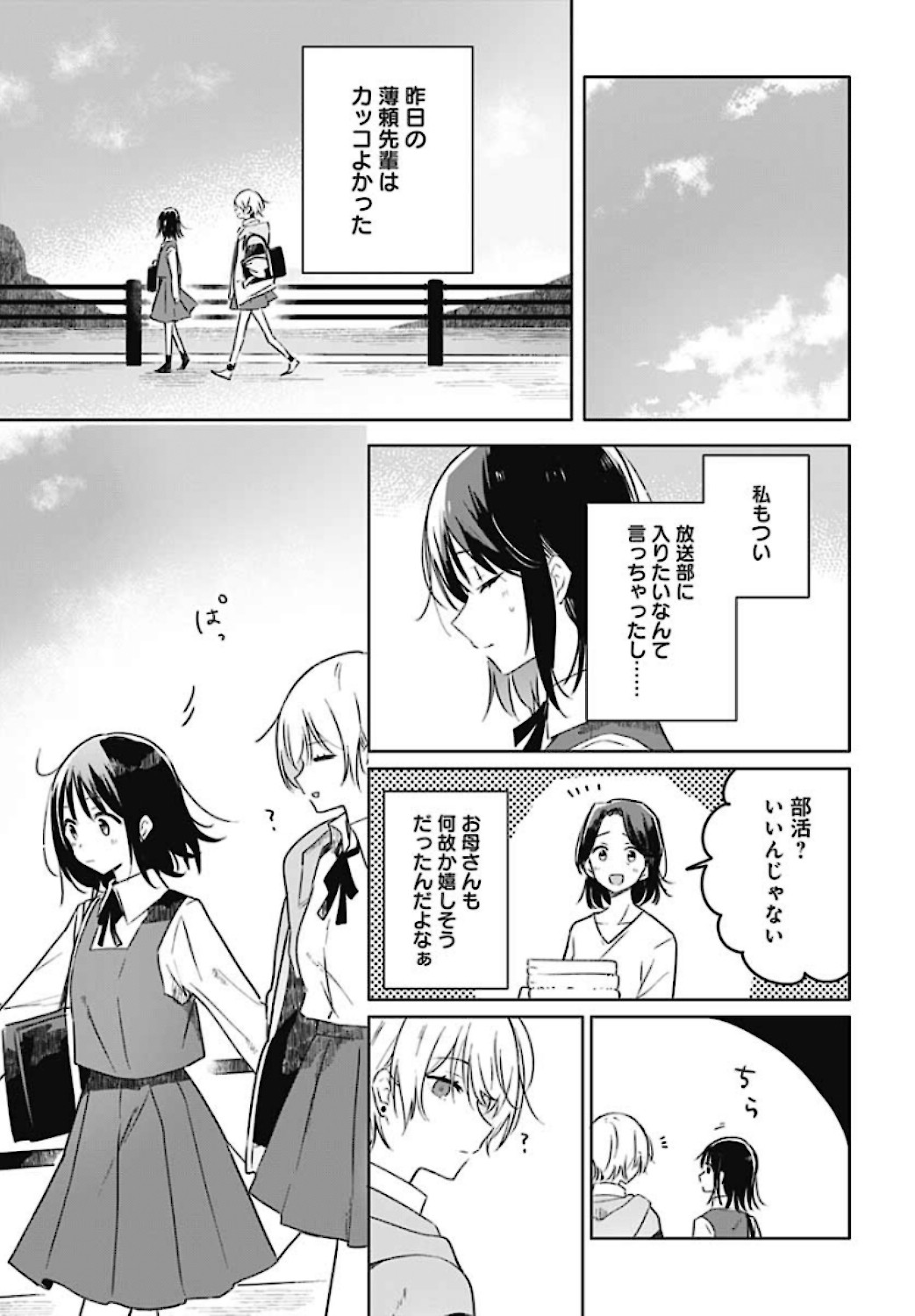 Hana wa Saku, Shura no Gotoku - Chapter 1 - Page 57