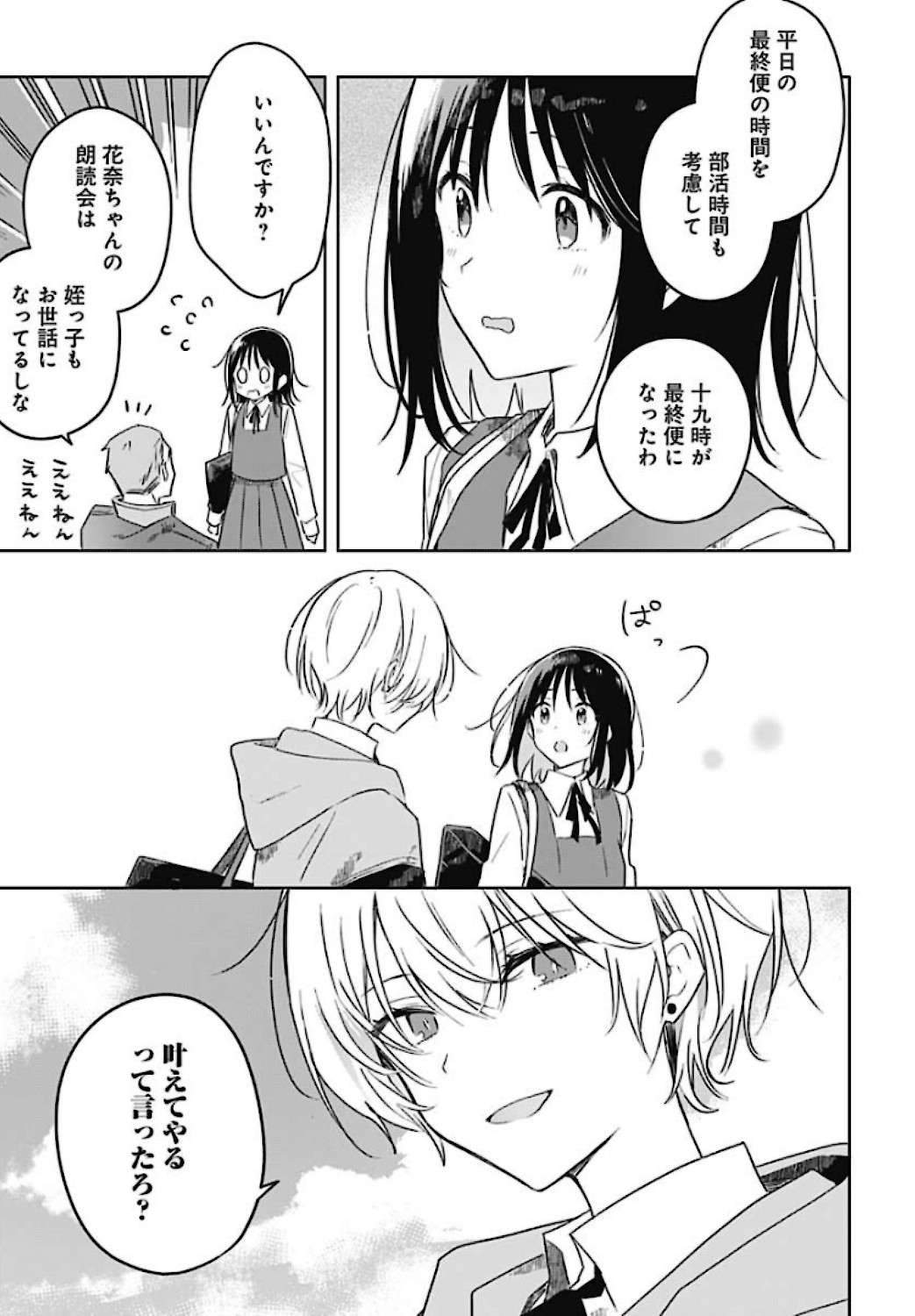 Hana wa Saku, Shura no Gotoku - Chapter 1 - Page 59