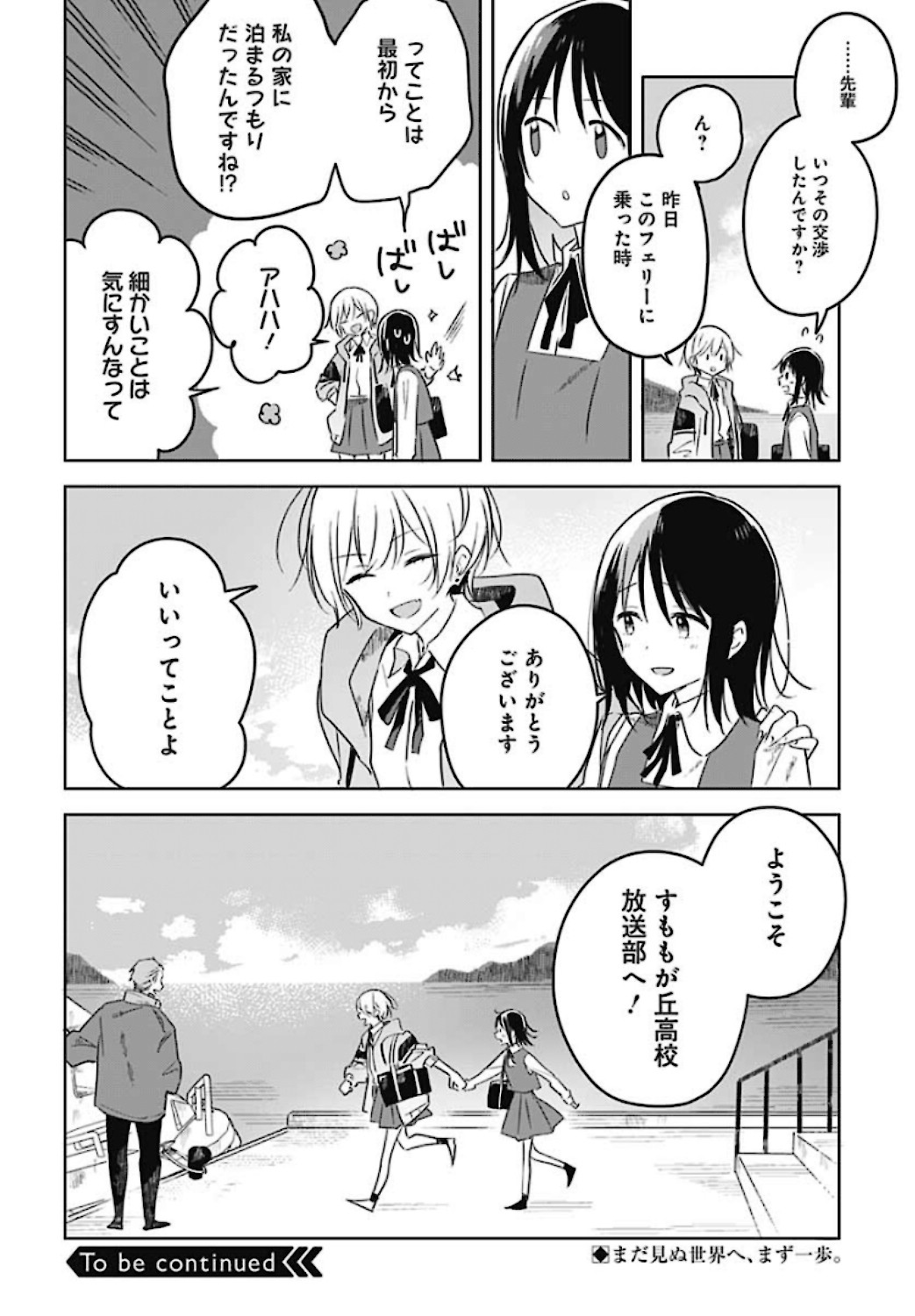 Hana wa Saku, Shura no Gotoku - Chapter 1 - Page 60