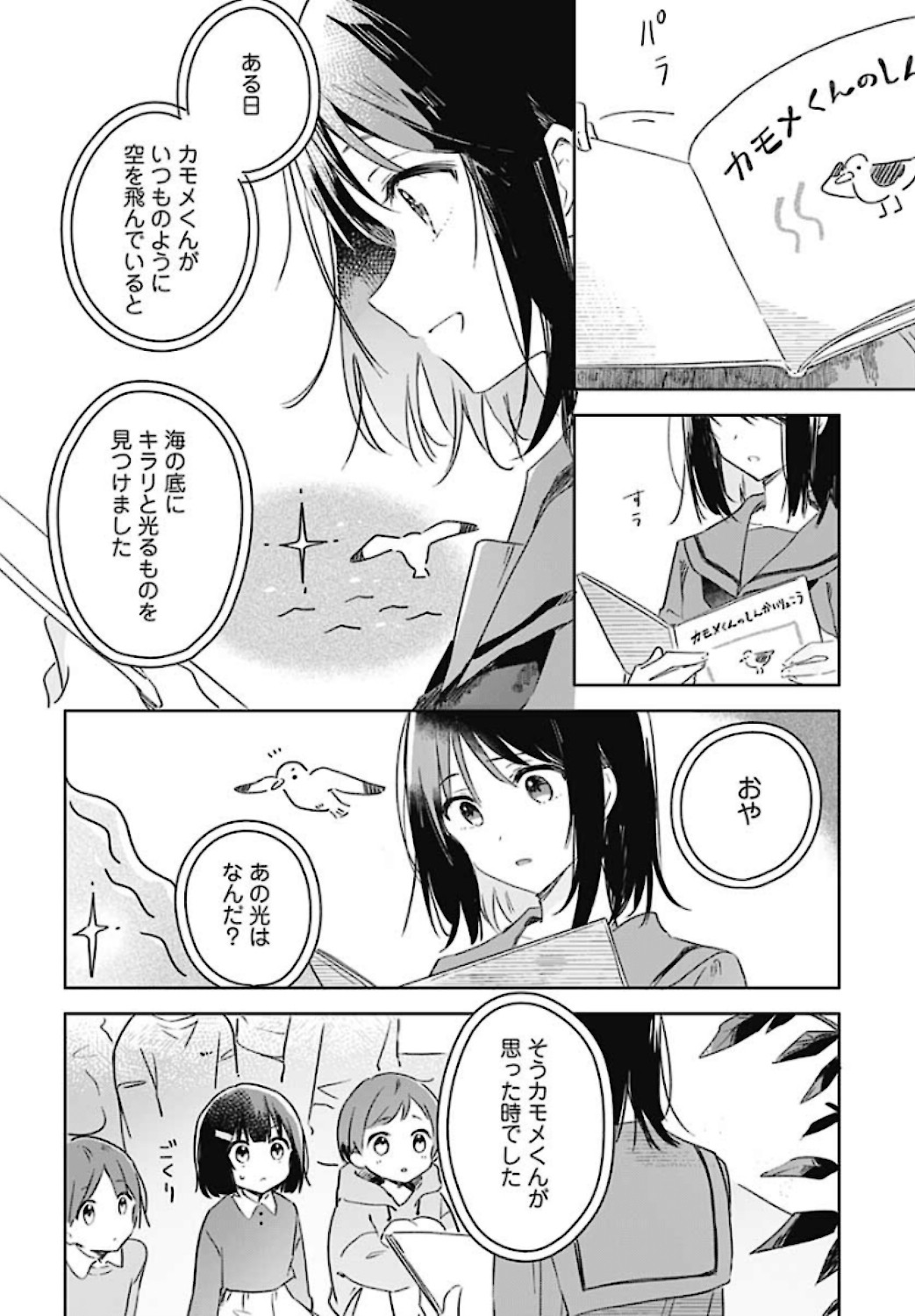 Hana wa Saku, Shura no Gotoku - Chapter 1 - Page 8