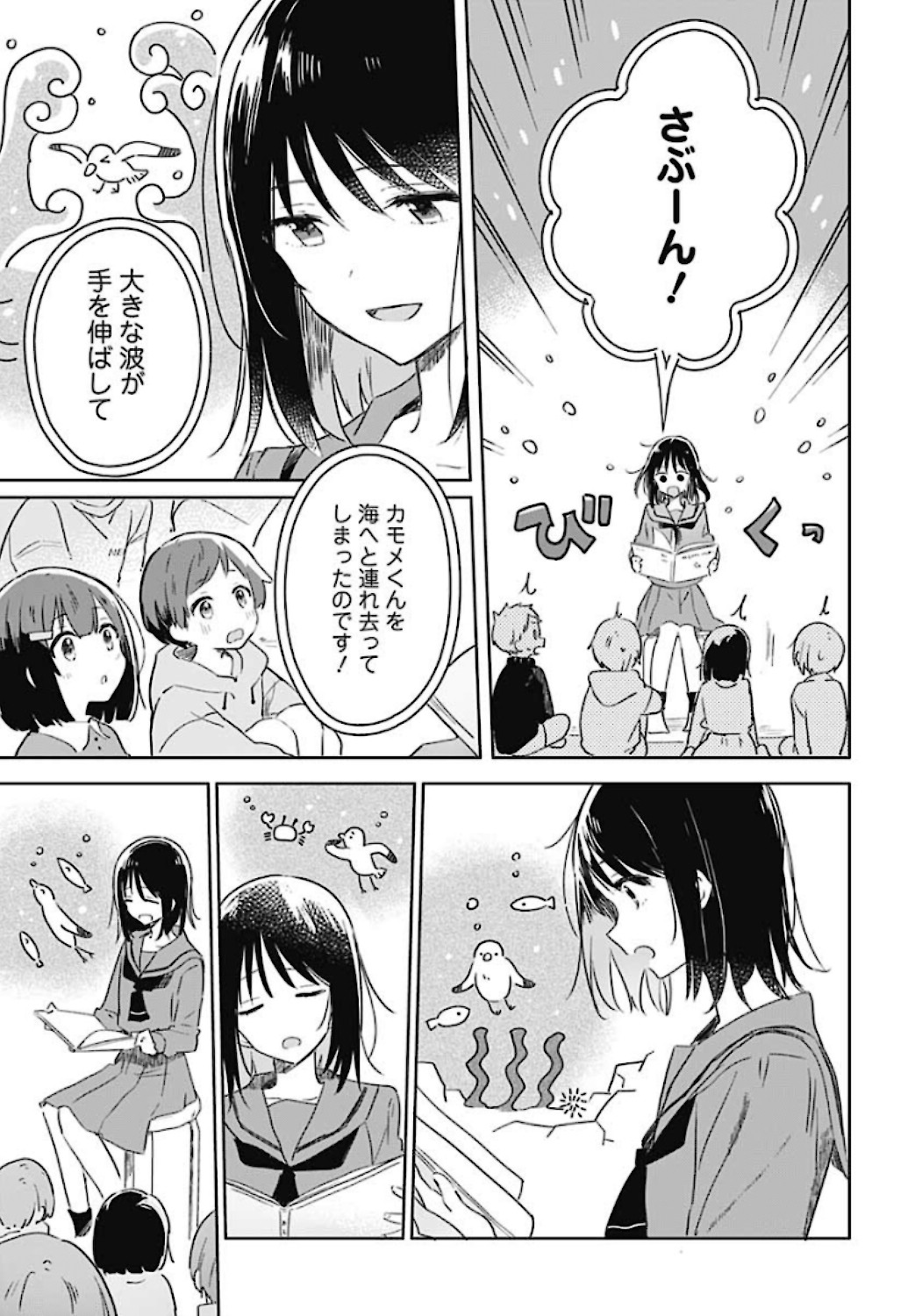 Hana wa Saku, Shura no Gotoku - Chapter 1 - Page 9