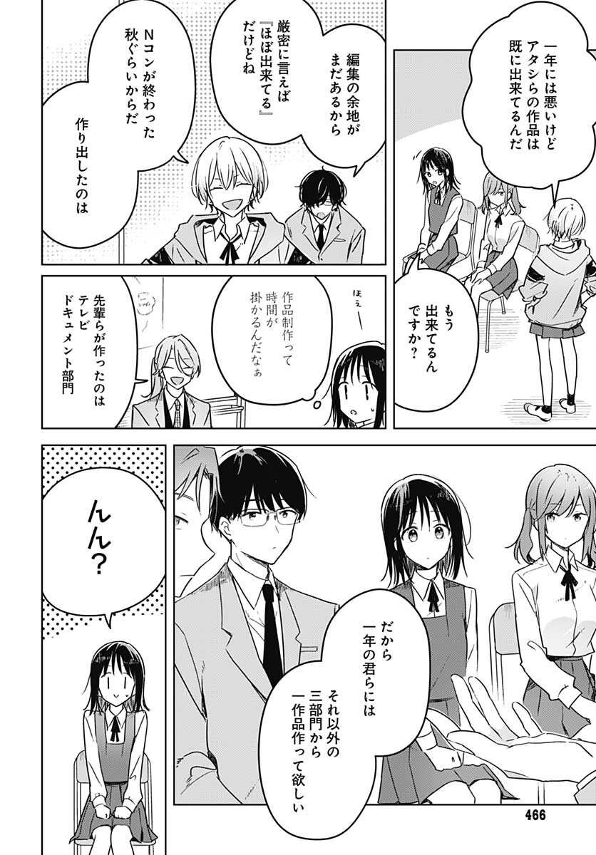 Hana wa Saku, Shura no Gotoku - Chapter 10 - Page 10