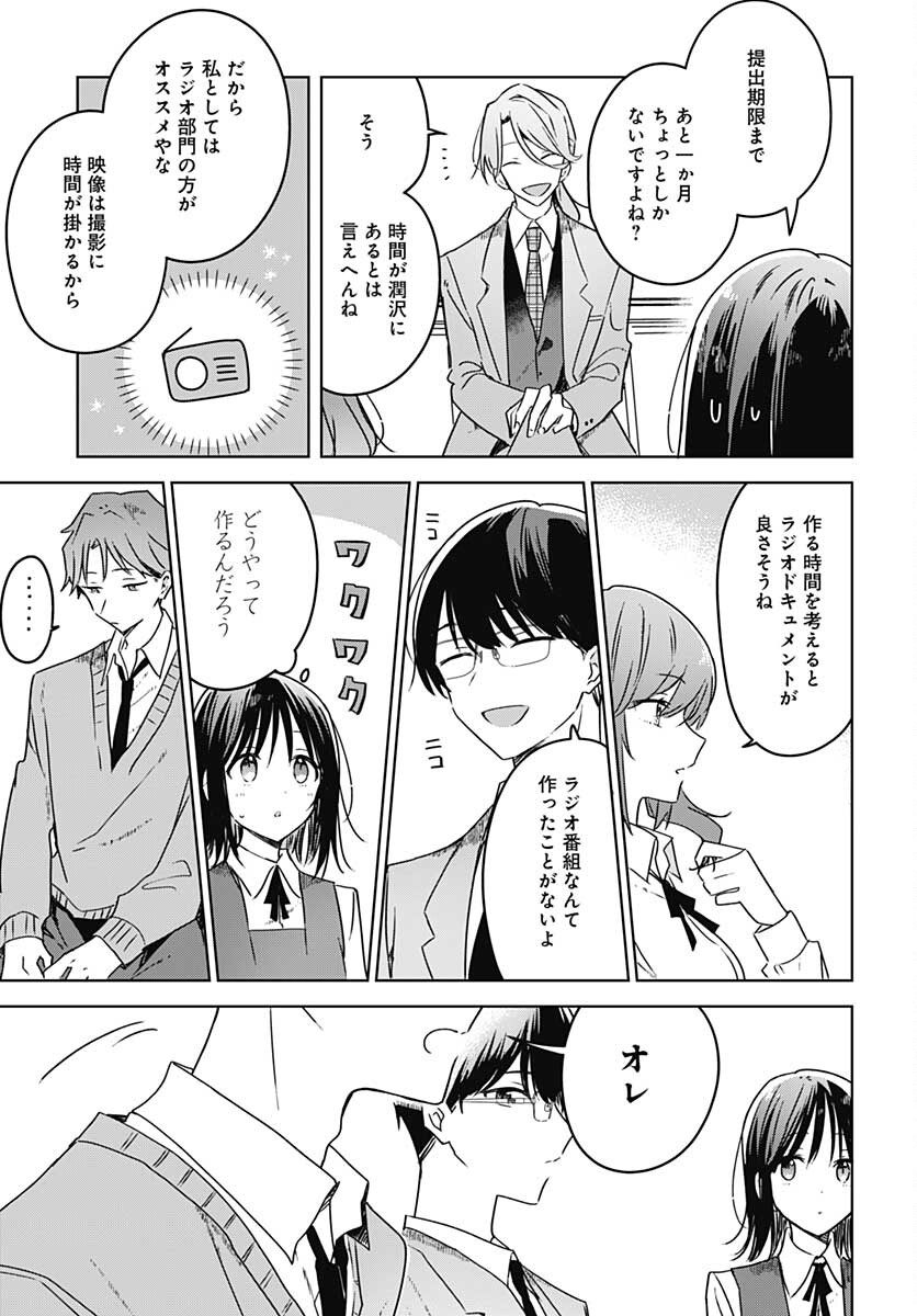 Hana wa Saku, Shura no Gotoku - Chapter 10 - Page 11