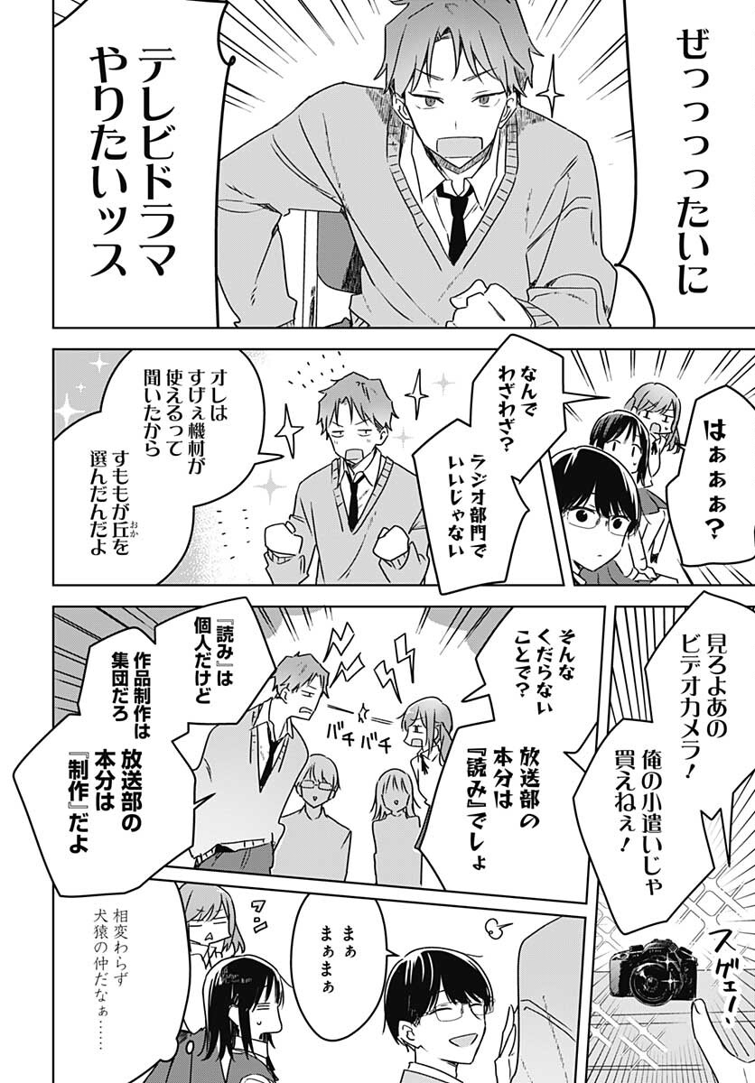 Hana wa Saku, Shura no Gotoku - Chapter 10 - Page 12
