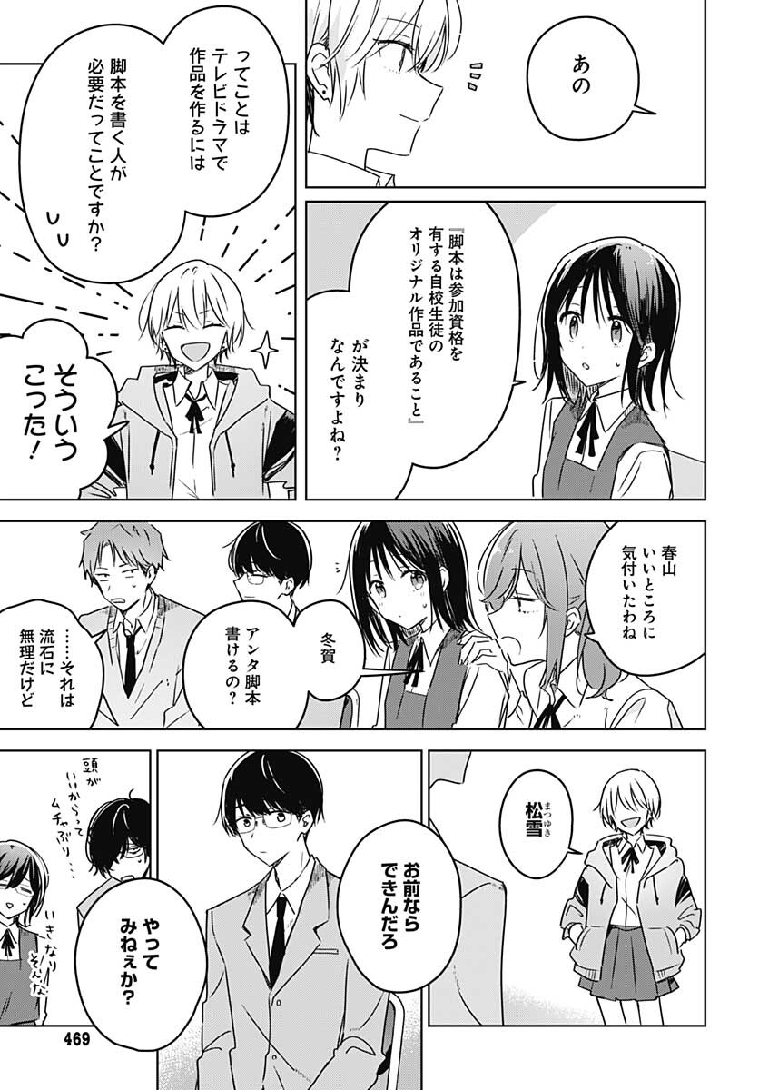 Hana wa Saku, Shura no Gotoku - Chapter 10 - Page 13