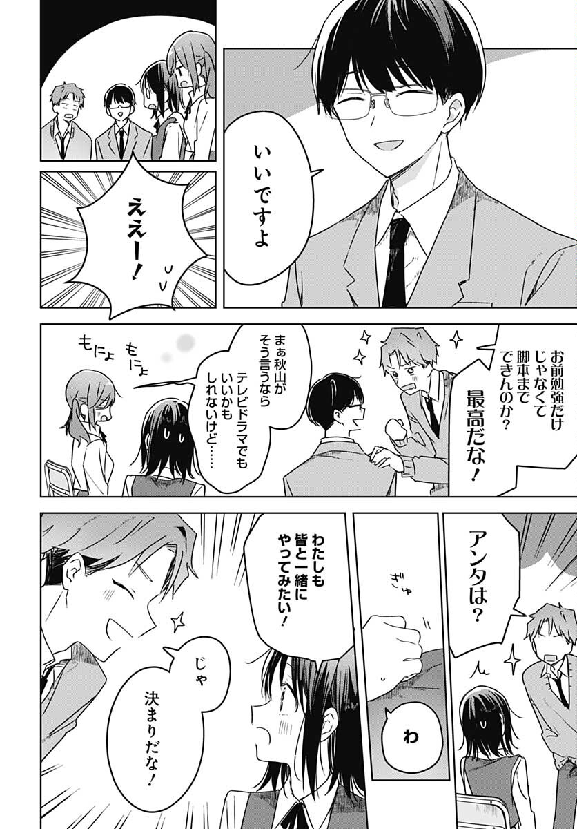 Hana wa Saku, Shura no Gotoku - Chapter 10 - Page 14
