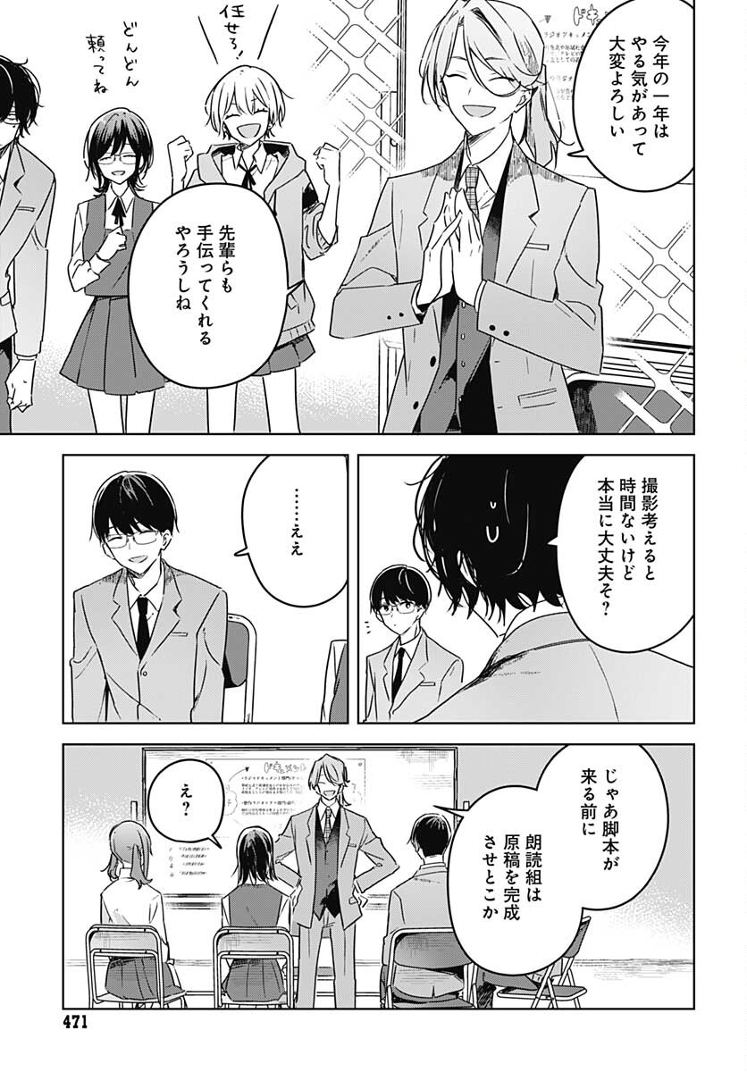 Hana wa Saku, Shura no Gotoku - Chapter 10 - Page 15