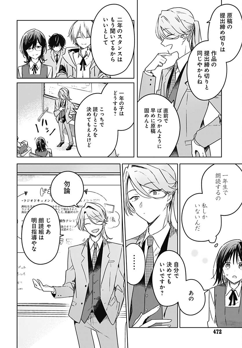Hana wa Saku, Shura no Gotoku - Chapter 10 - Page 16