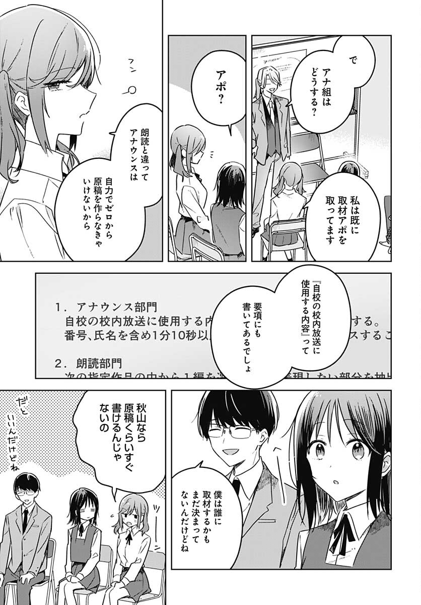 Hana wa Saku, Shura no Gotoku - Chapter 10 - Page 17
