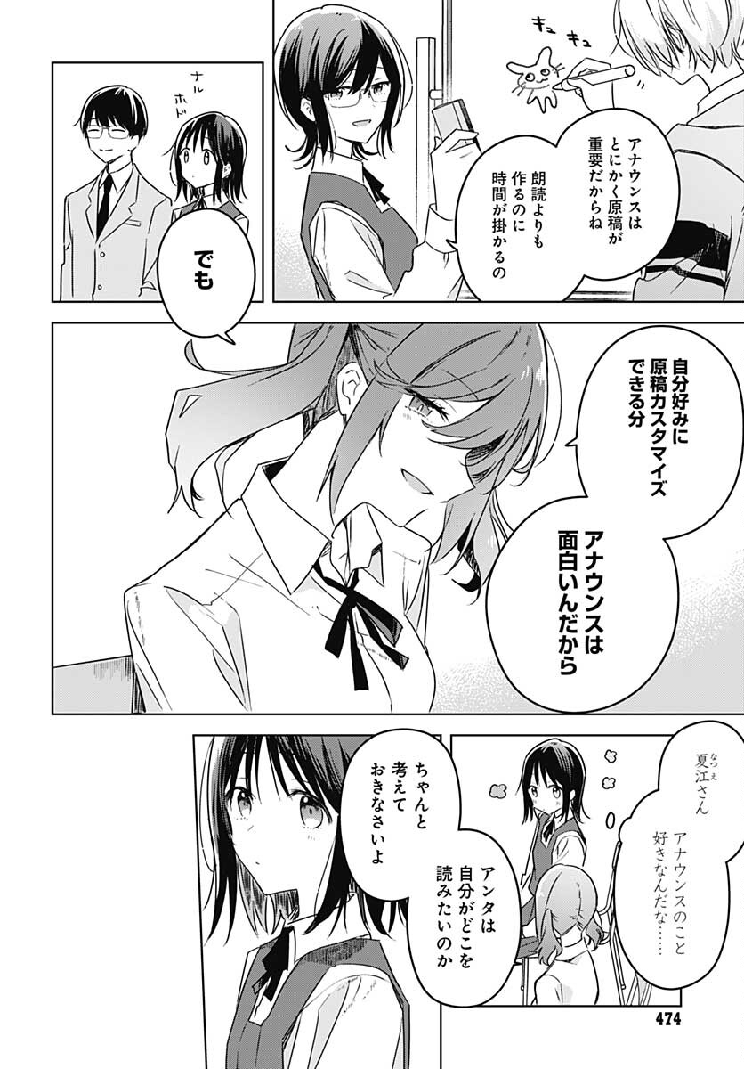 Hana wa Saku, Shura no Gotoku - Chapter 10 - Page 18