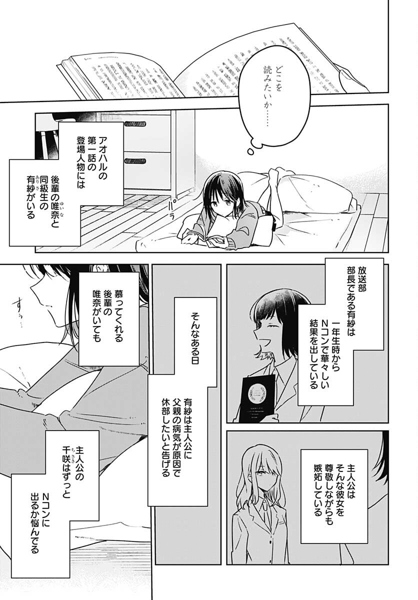 Hana wa Saku, Shura no Gotoku - Chapter 10 - Page 19