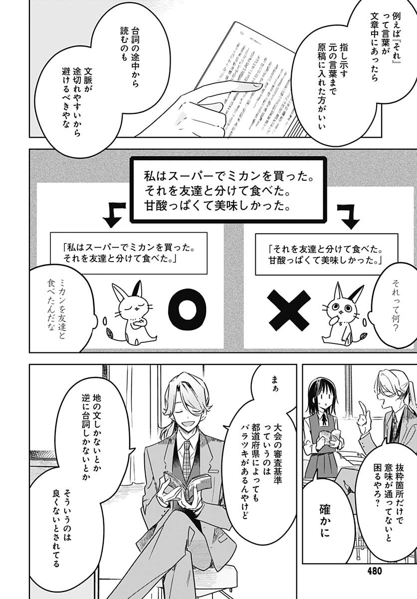 Hana wa Saku, Shura no Gotoku - Chapter 10 - Page 24