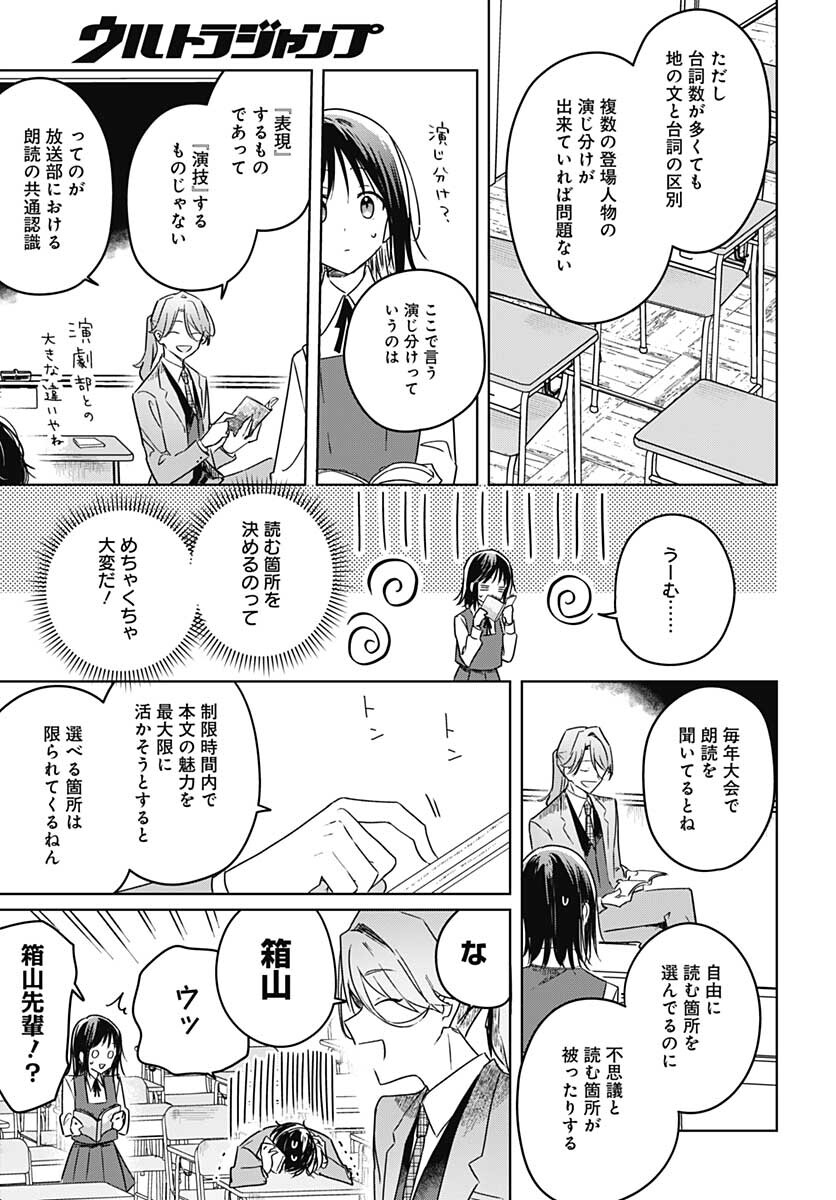 Hana wa Saku, Shura no Gotoku - Chapter 10 - Page 25