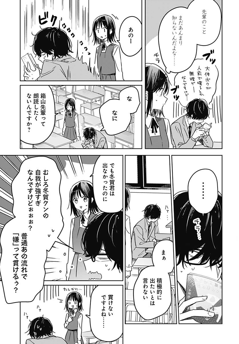Hana wa Saku, Shura no Gotoku - Chapter 10 - Page 27