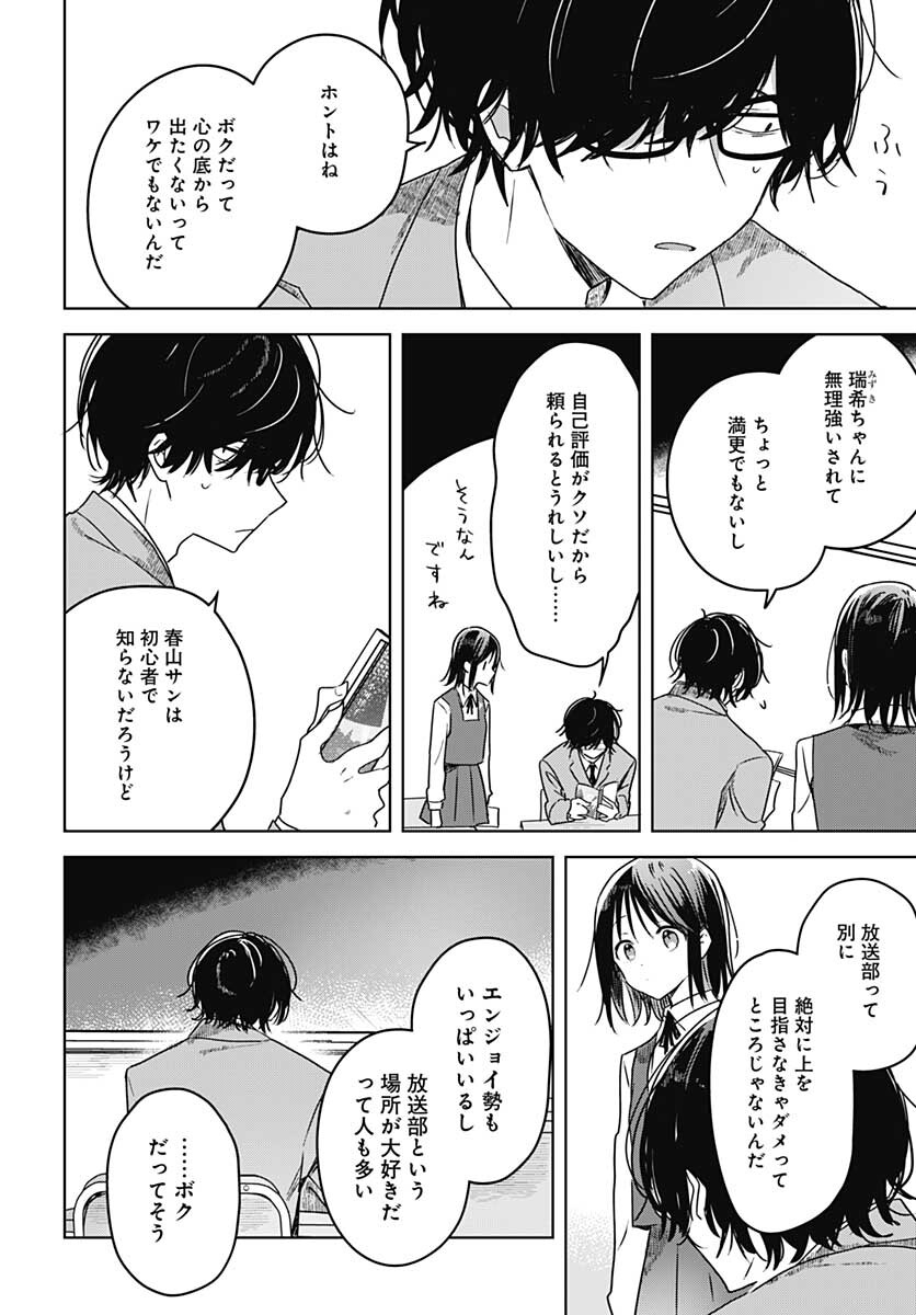 Hana wa Saku, Shura no Gotoku - Chapter 10 - Page 28