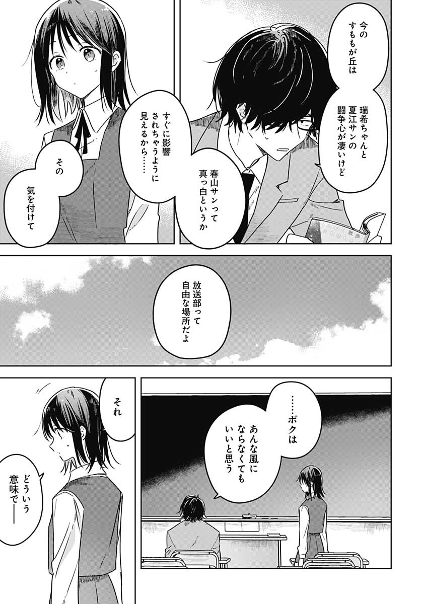 Hana wa Saku, Shura no Gotoku - Chapter 10 - Page 29