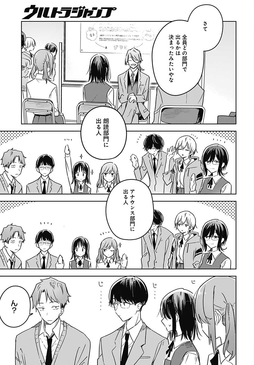 Hana wa Saku, Shura no Gotoku - Chapter 10 - Page 3
