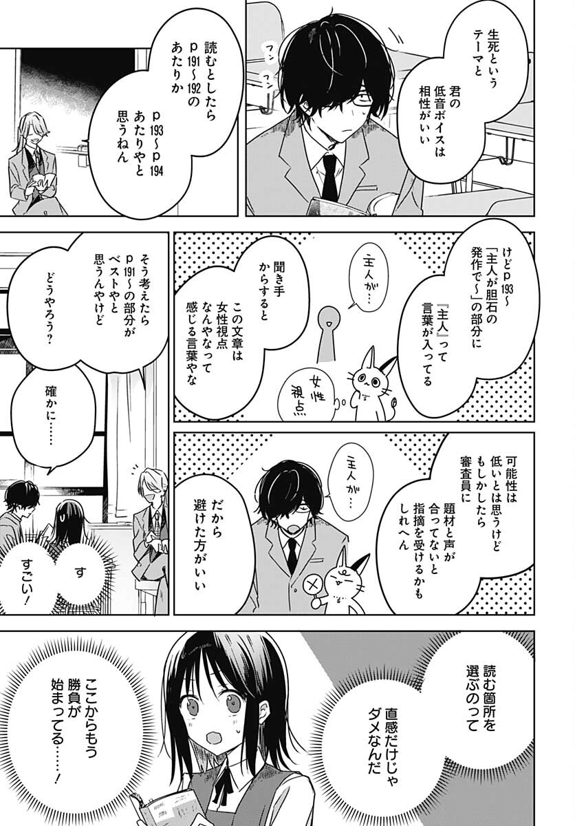 Hana wa Saku, Shura no Gotoku - Chapter 10 - Page 33