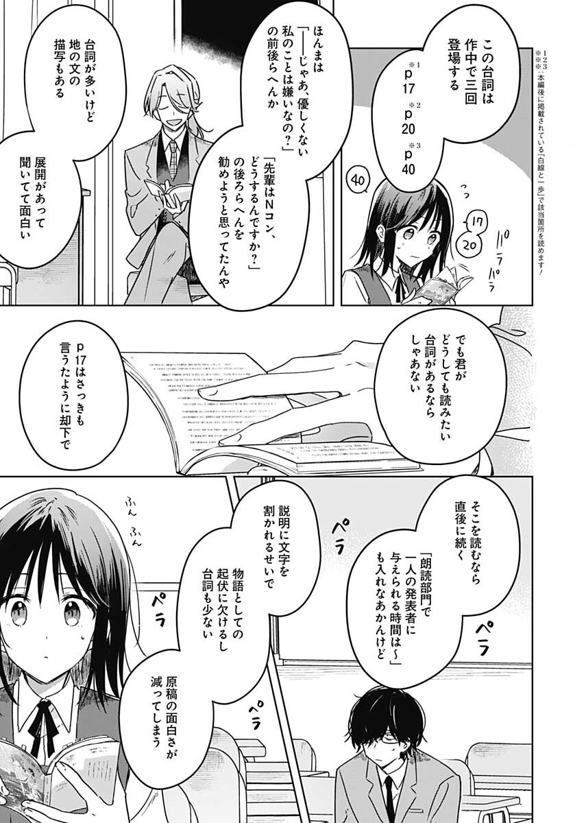 Hana wa Saku, Shura no Gotoku - Chapter 10 - Page 35
