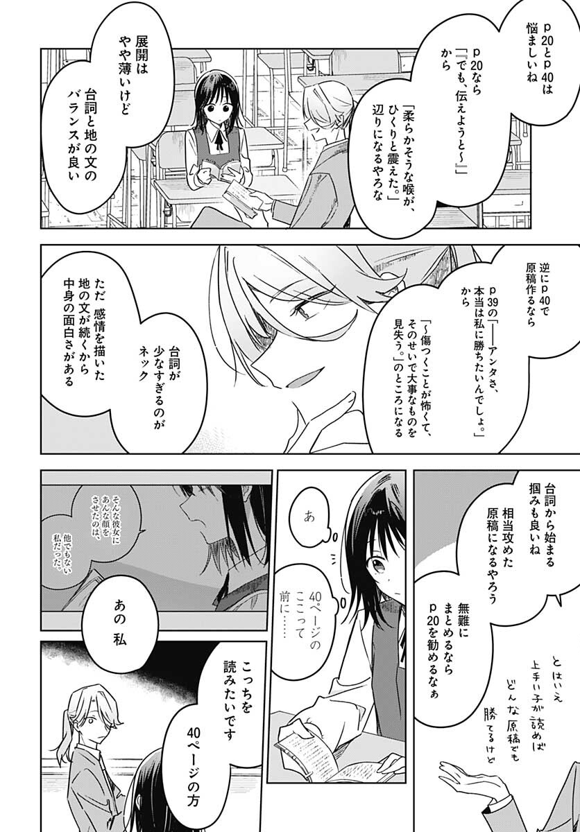 Hana wa Saku, Shura no Gotoku - Chapter 10 - Page 36