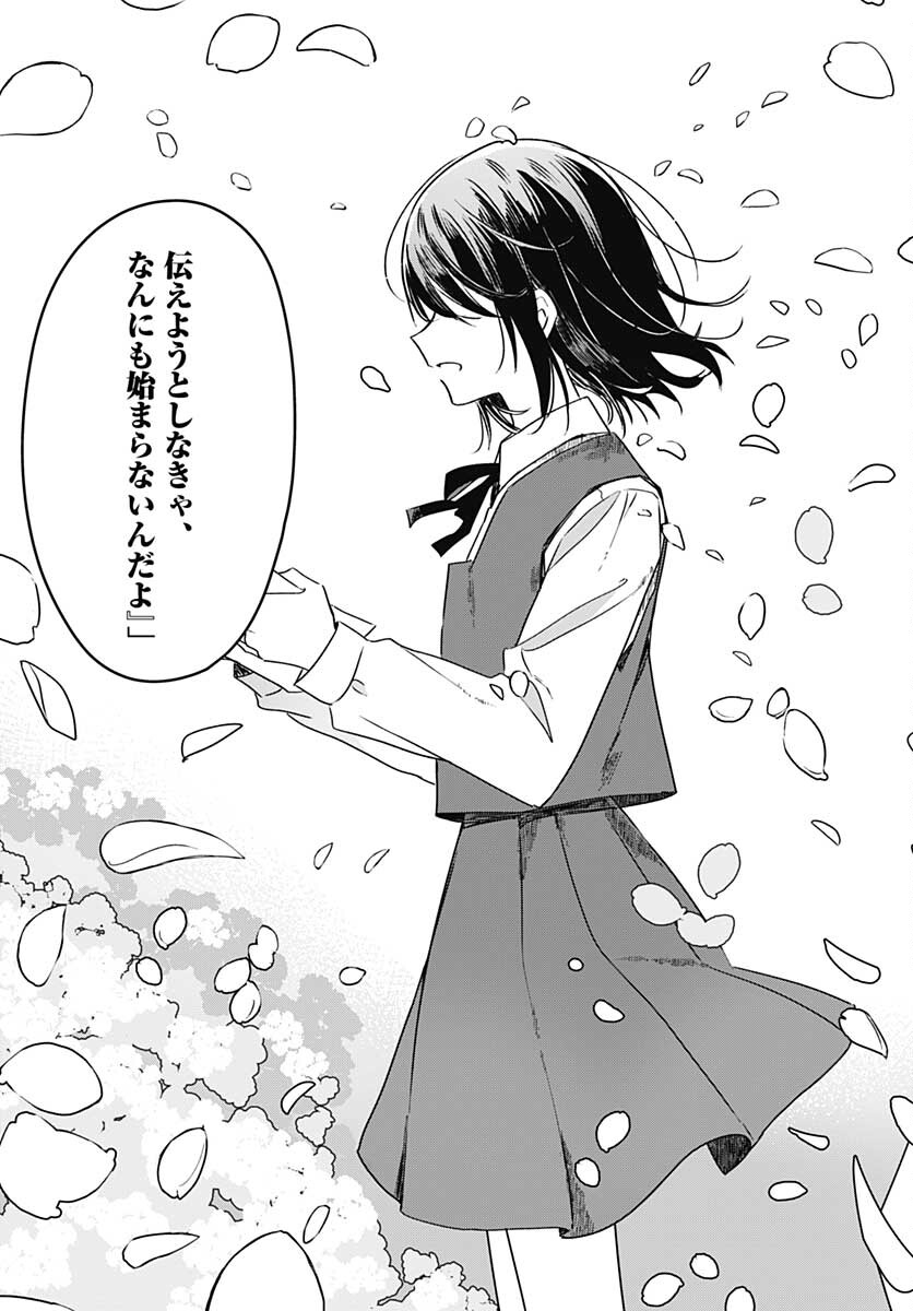 Hana wa Saku, Shura no Gotoku - Chapter 10 - Page 39